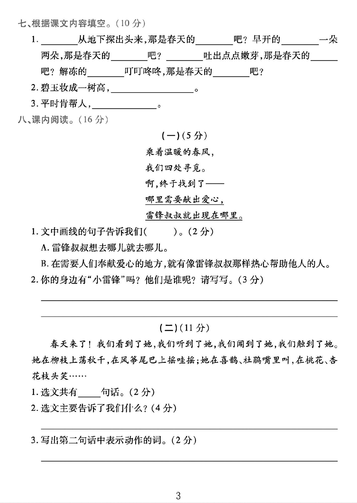 试卷