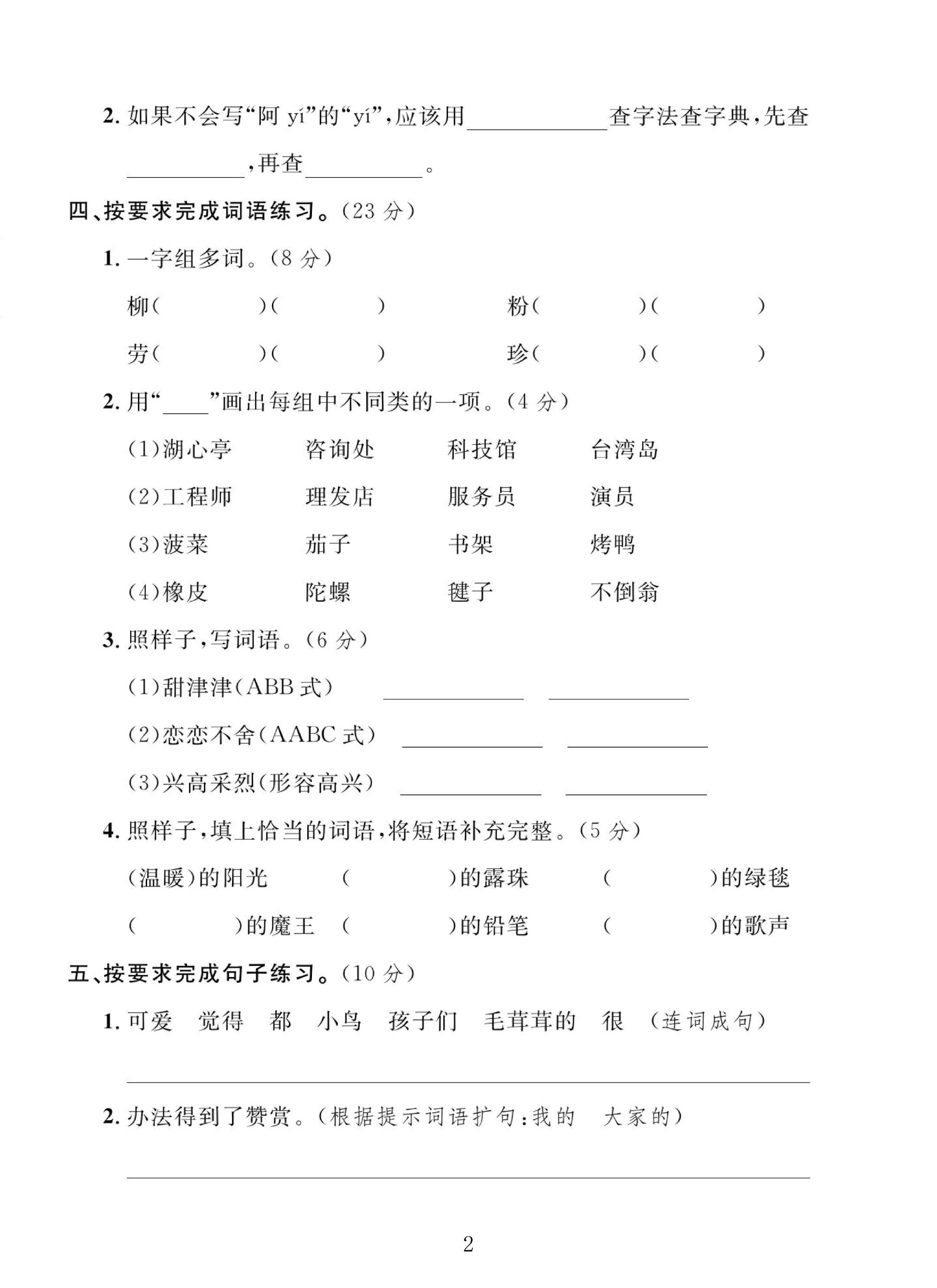 试卷