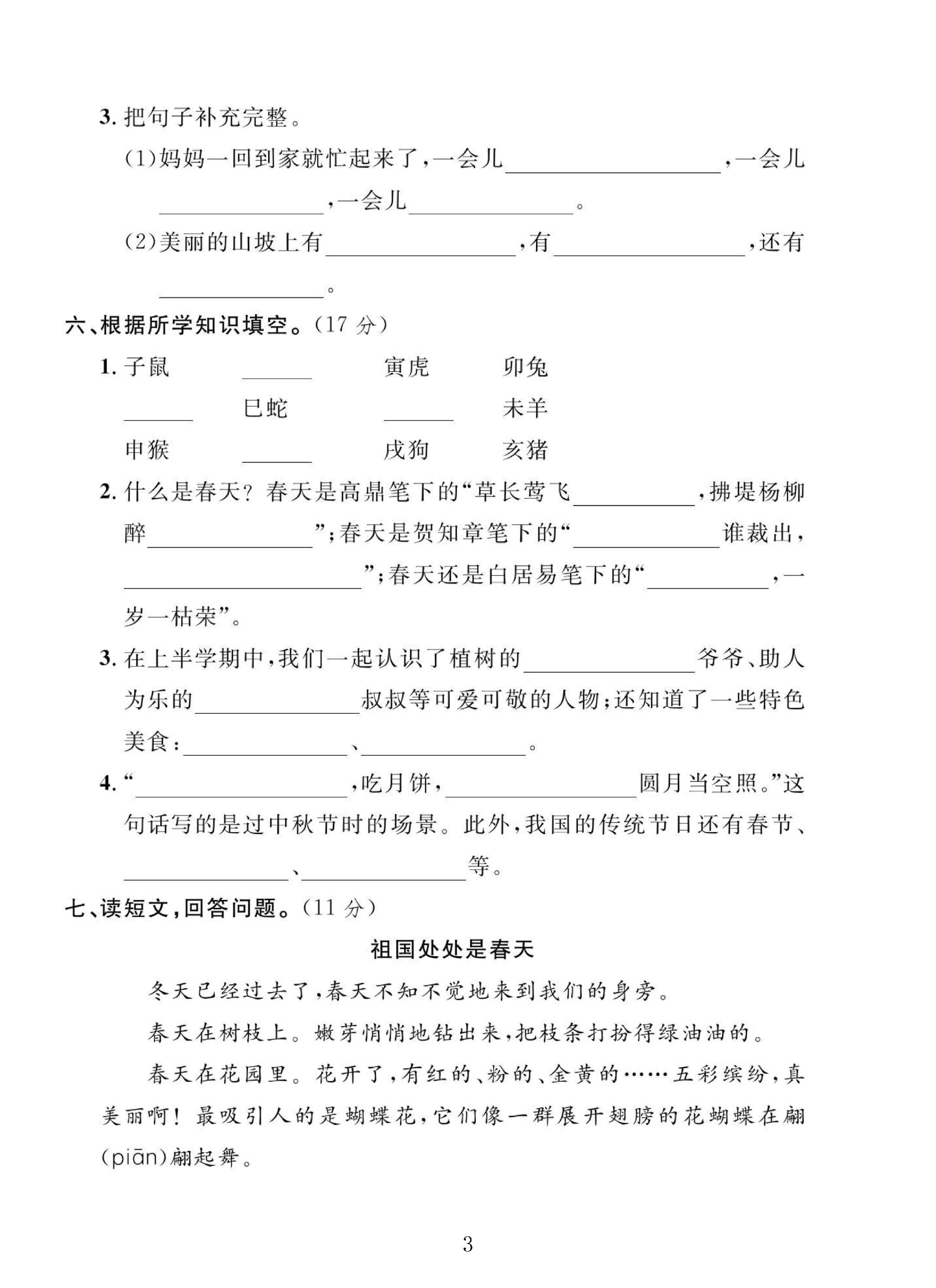 试卷