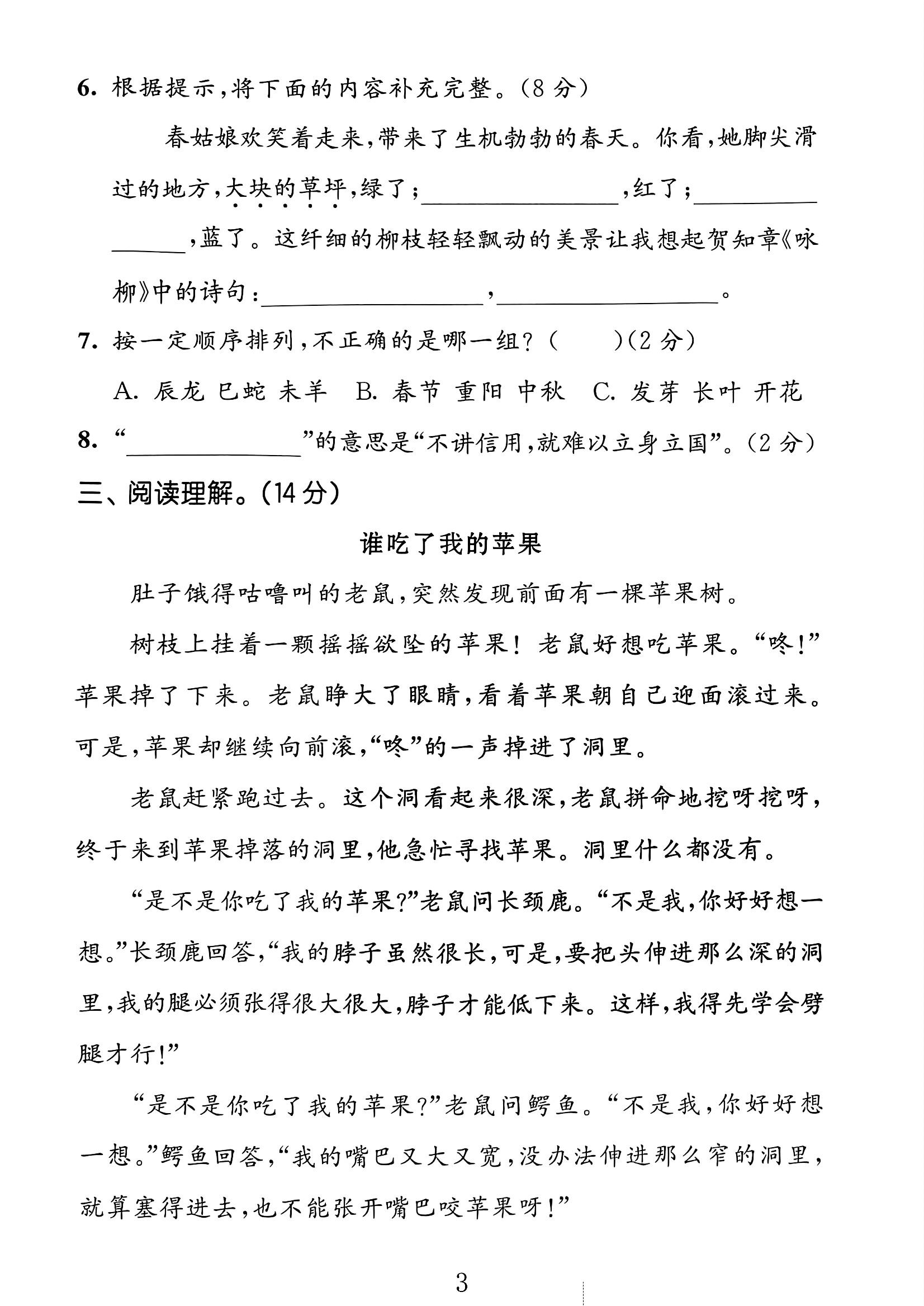 试卷