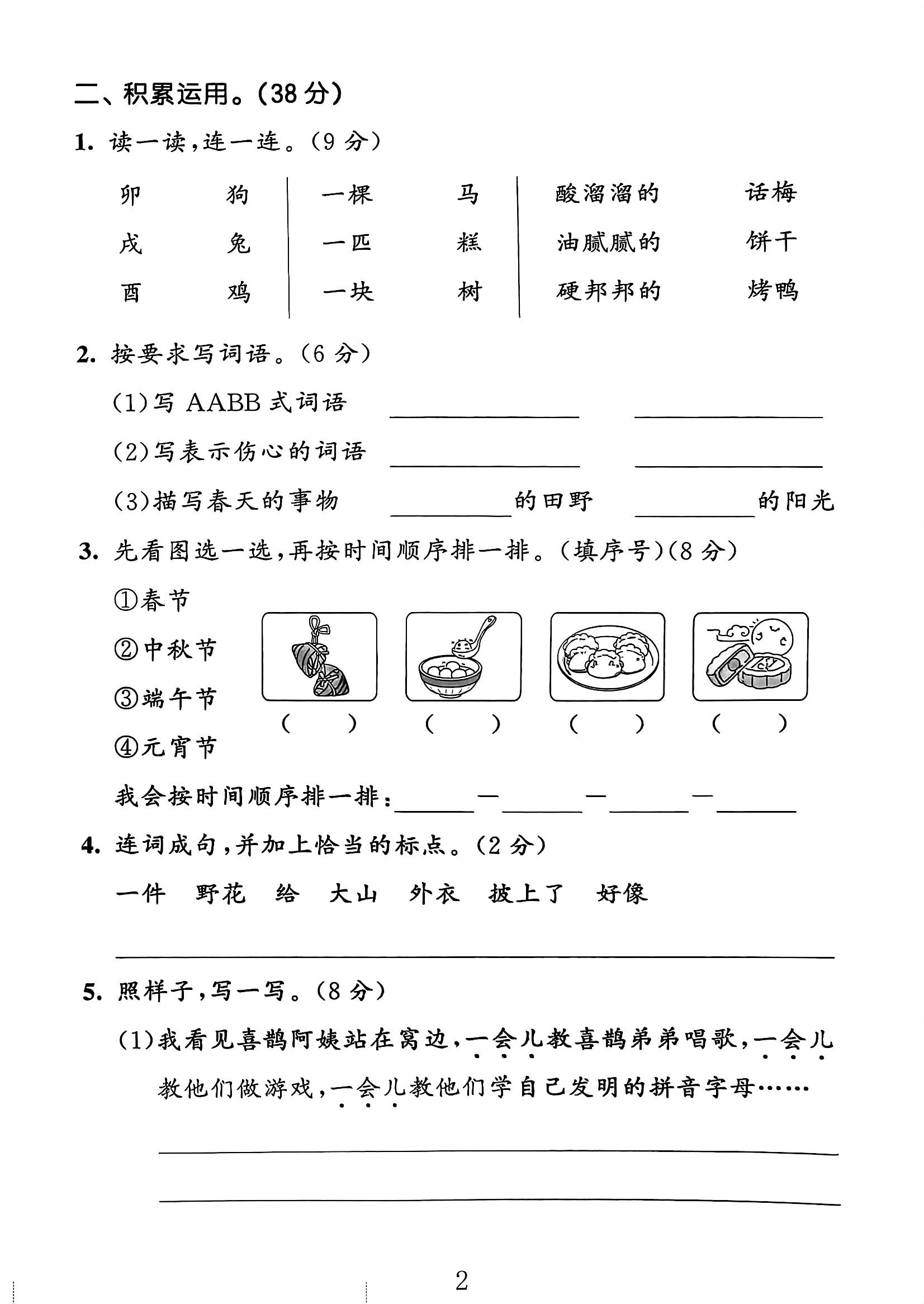 试卷