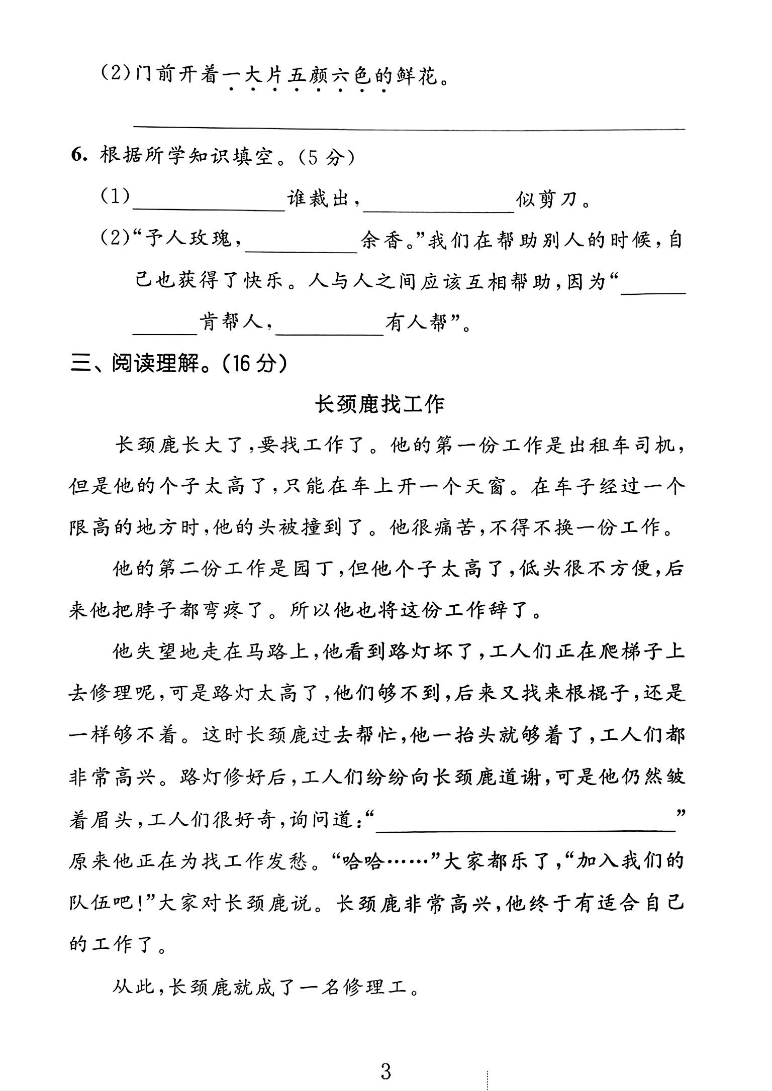试卷