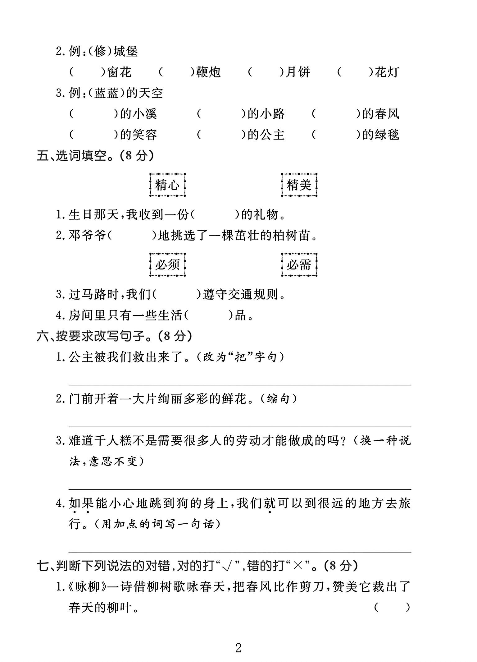 试卷