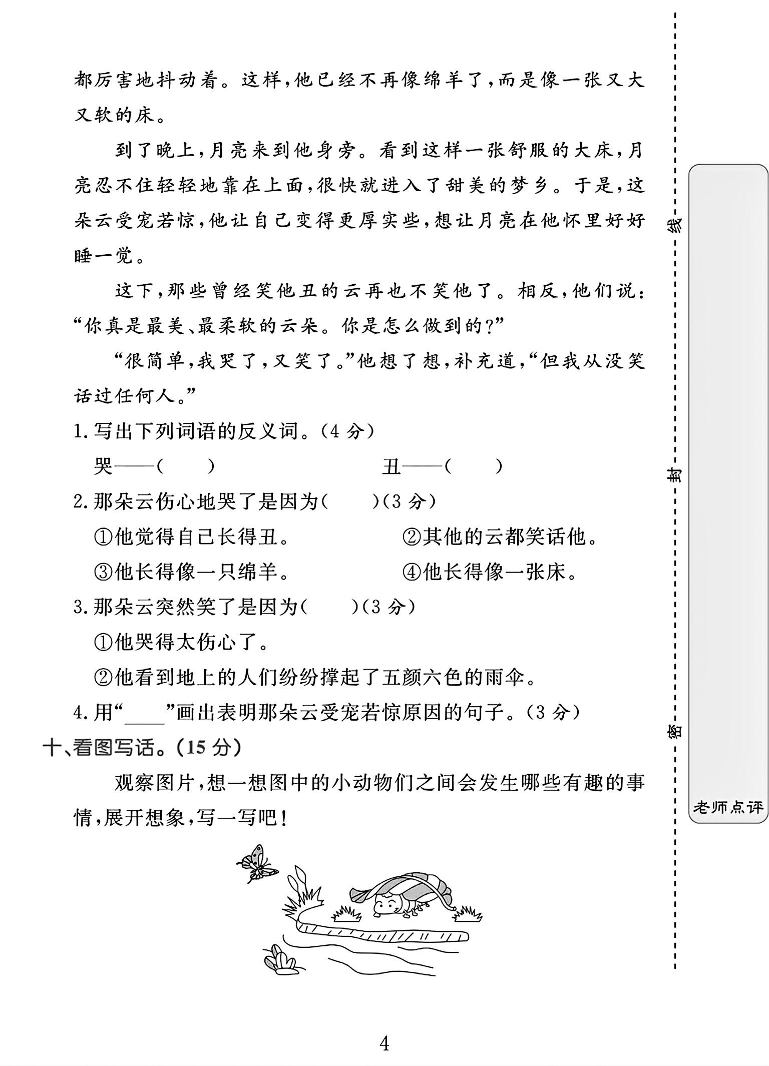 试卷