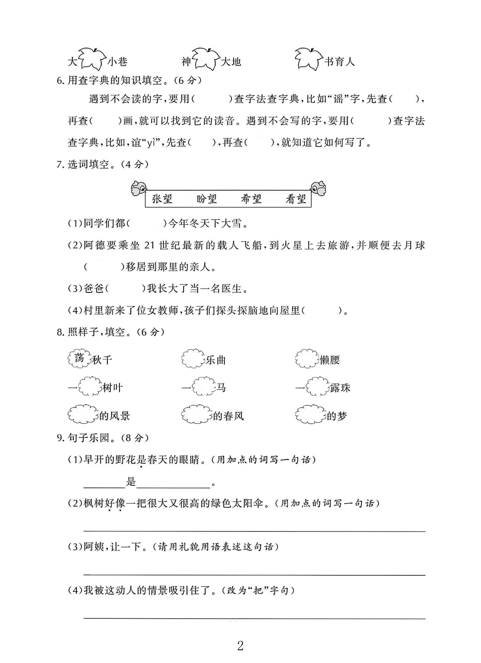 试卷
