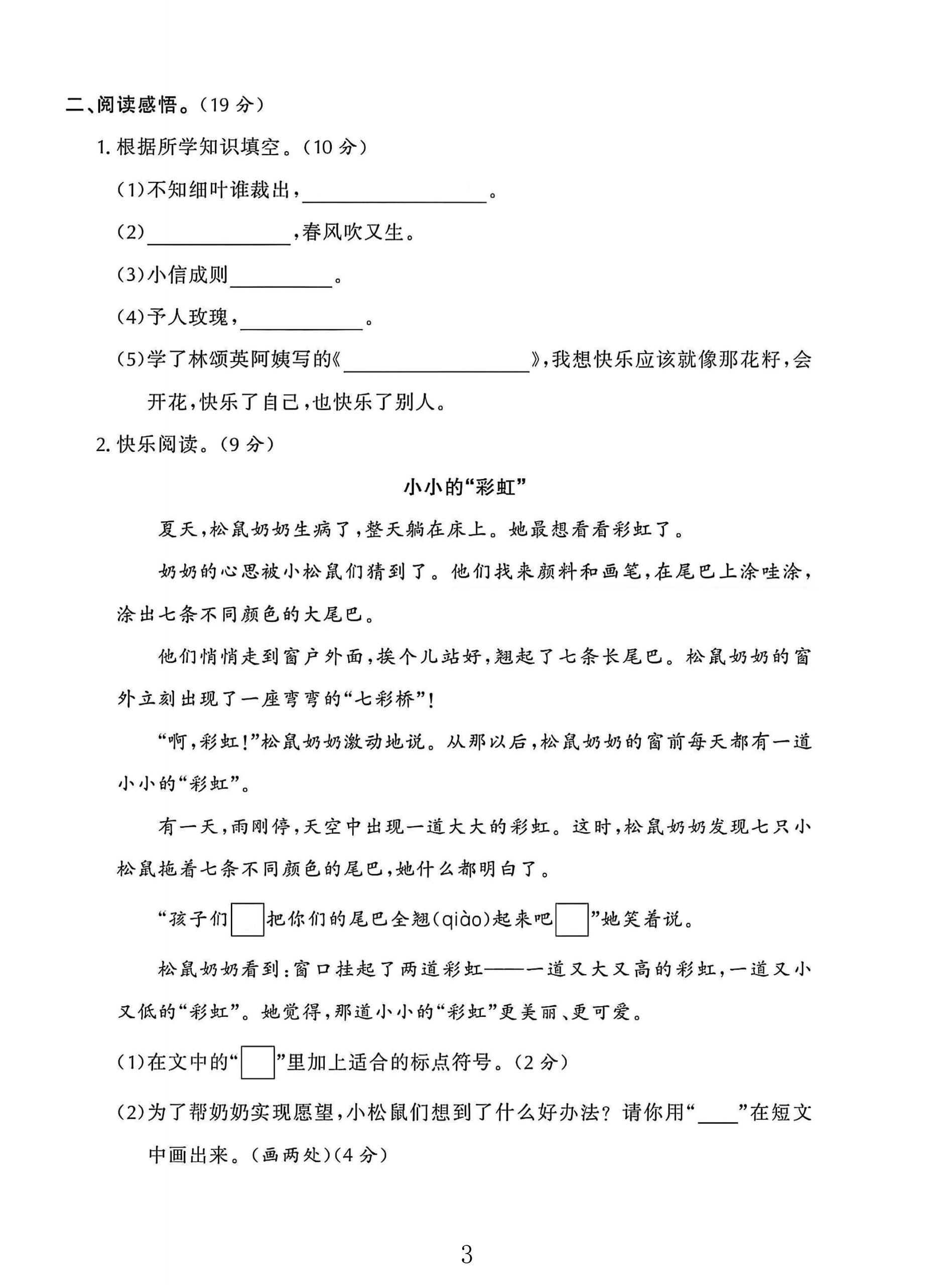 试卷
