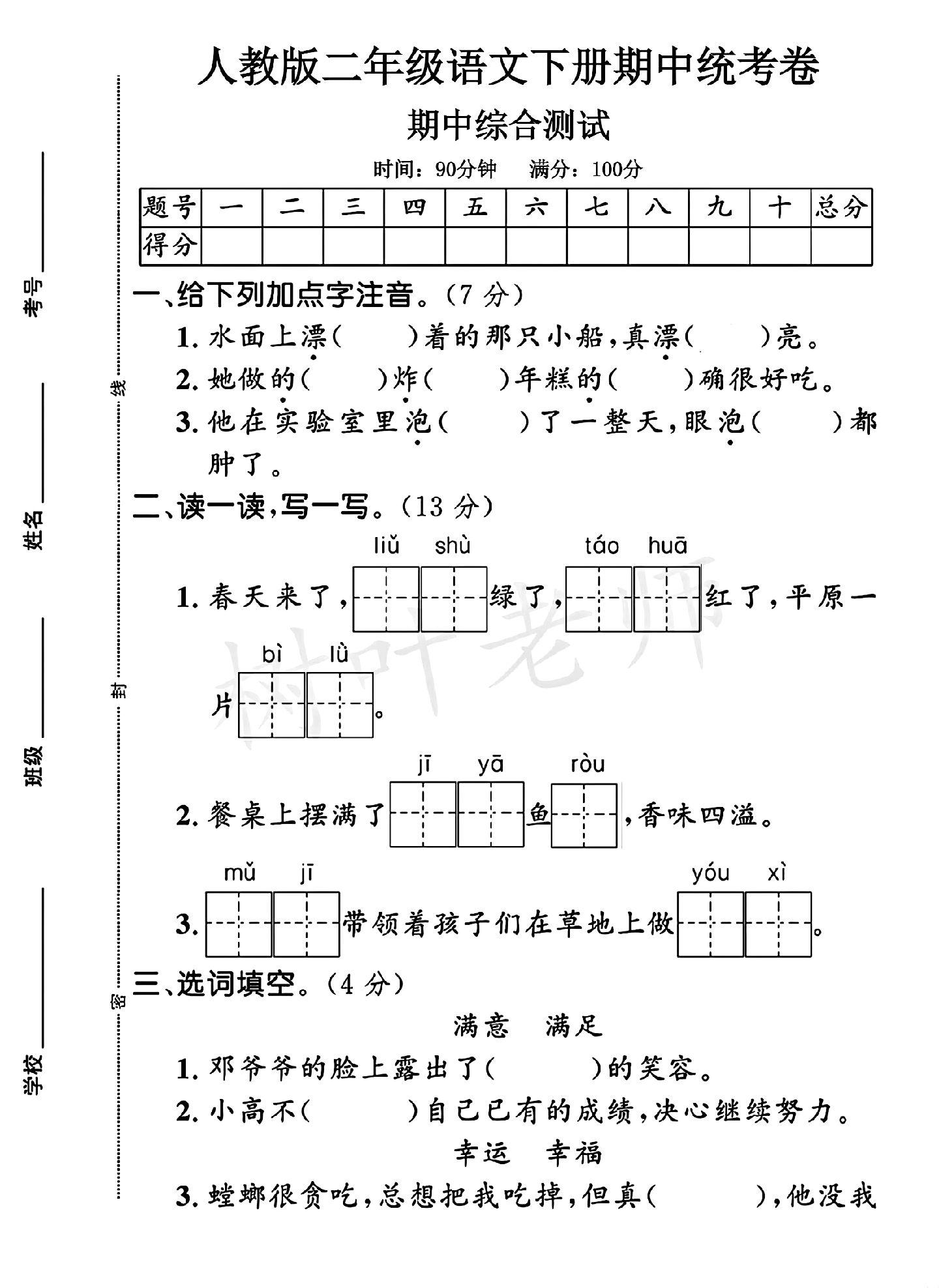 试卷