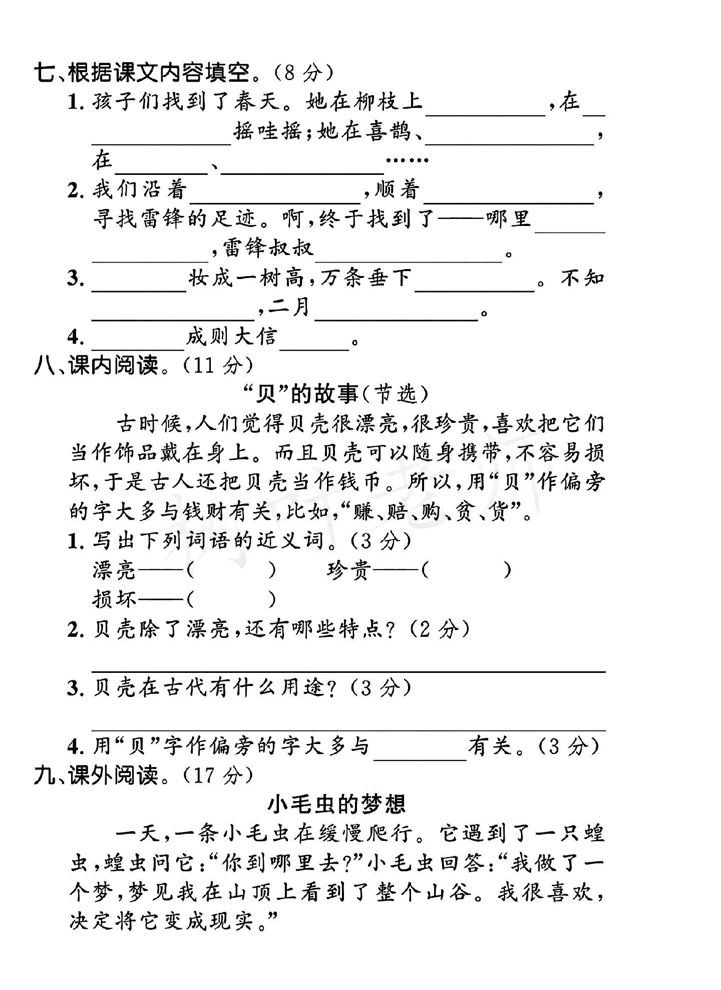 试卷