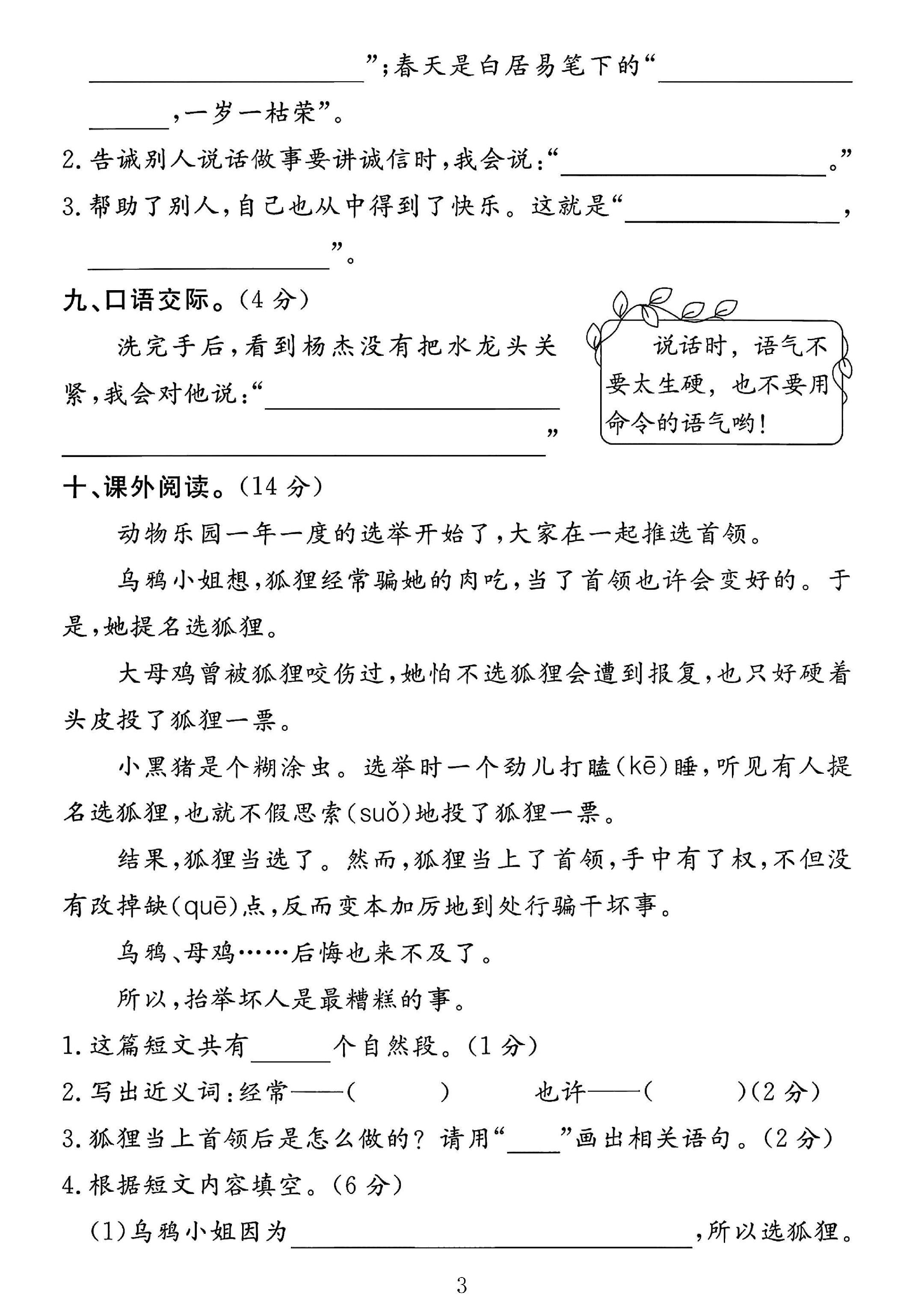 试卷