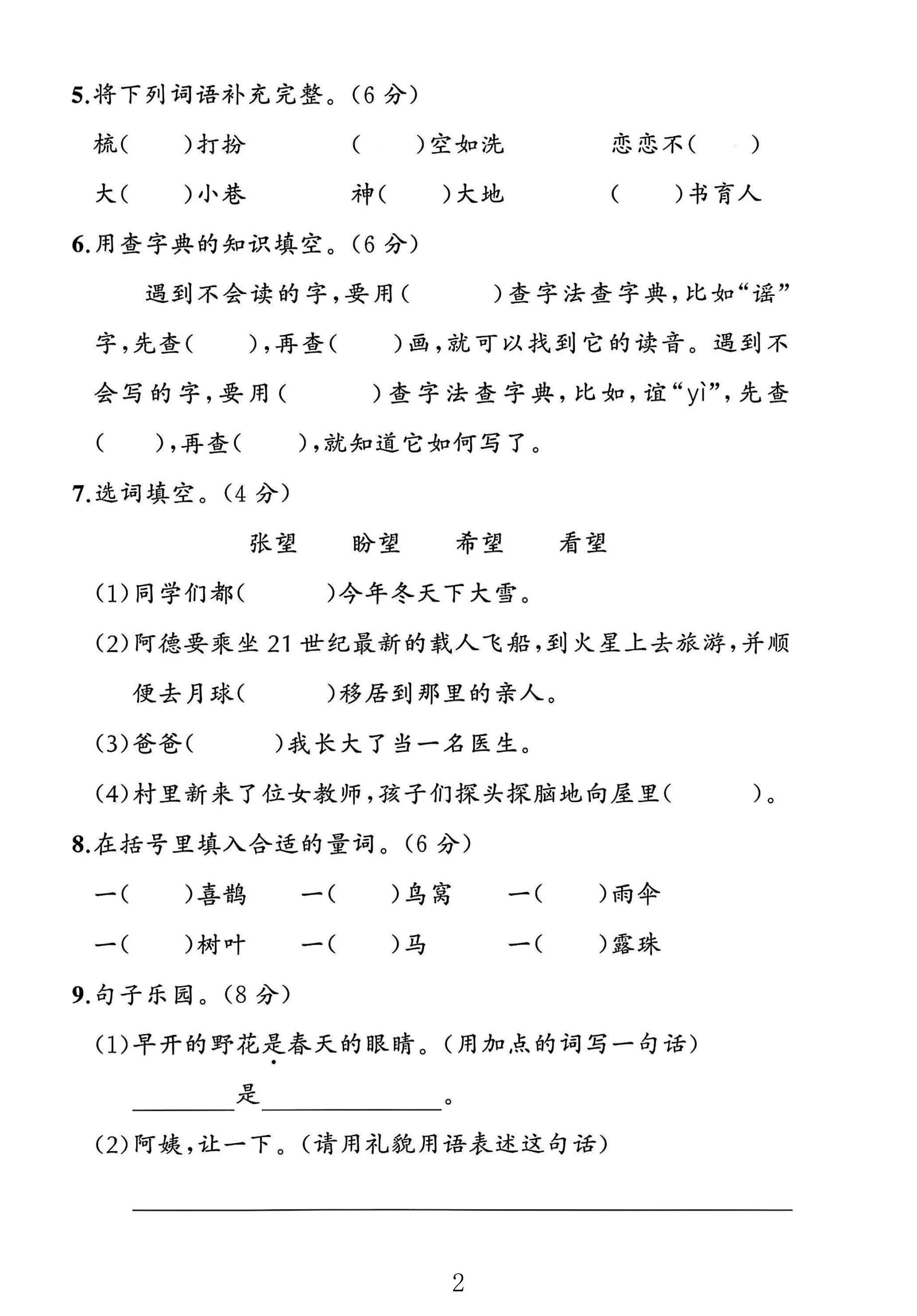 试卷