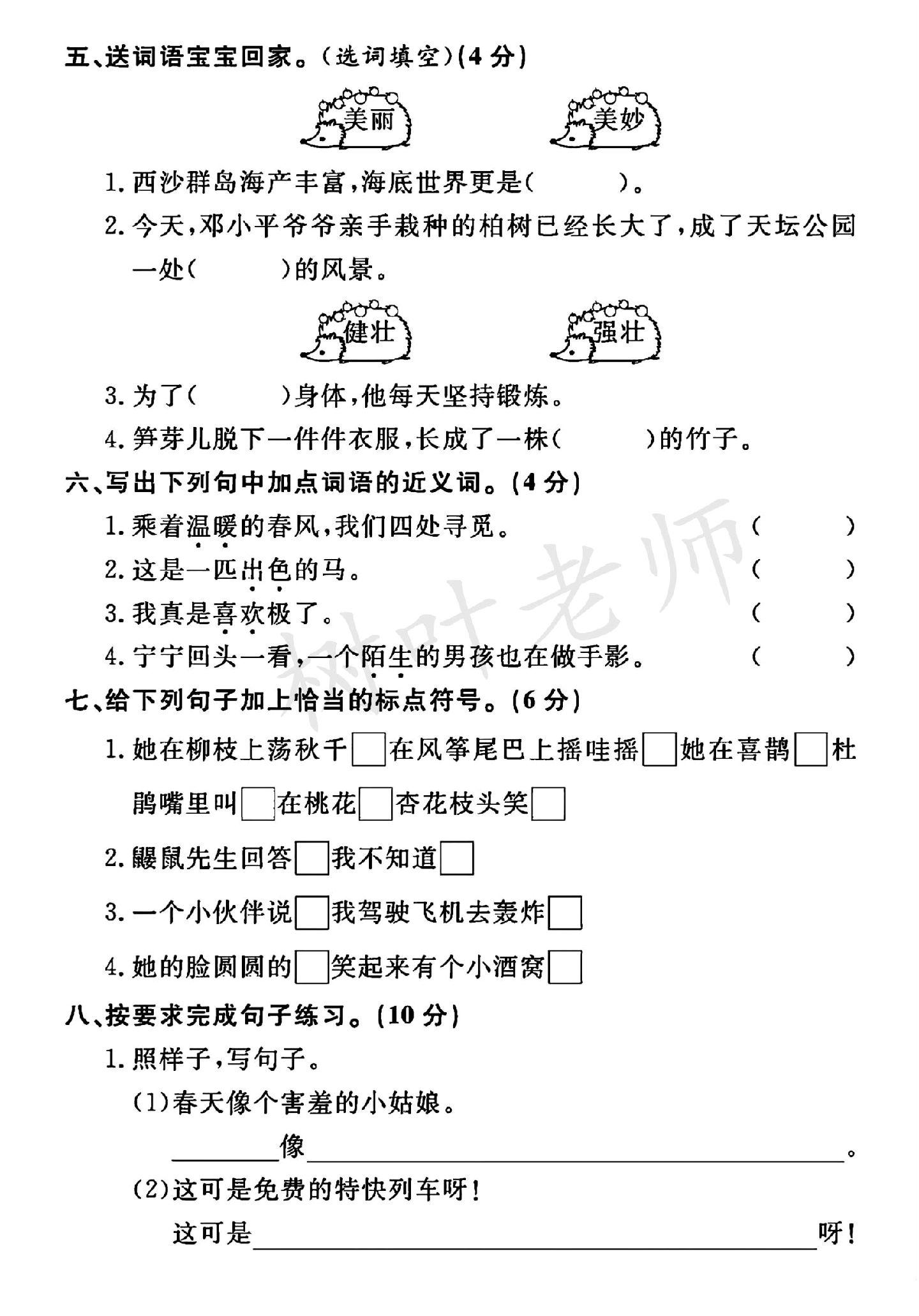 试卷