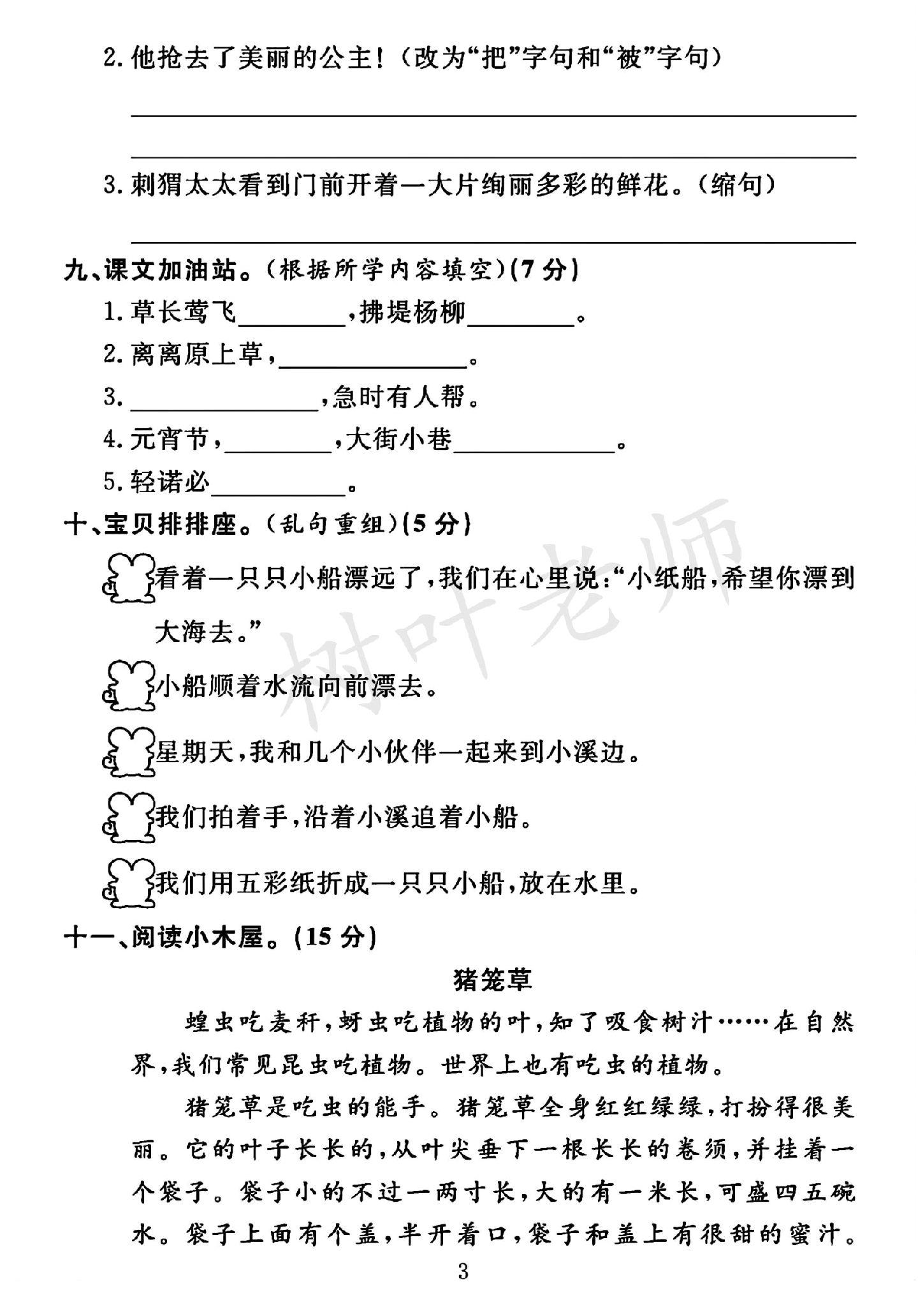 试卷