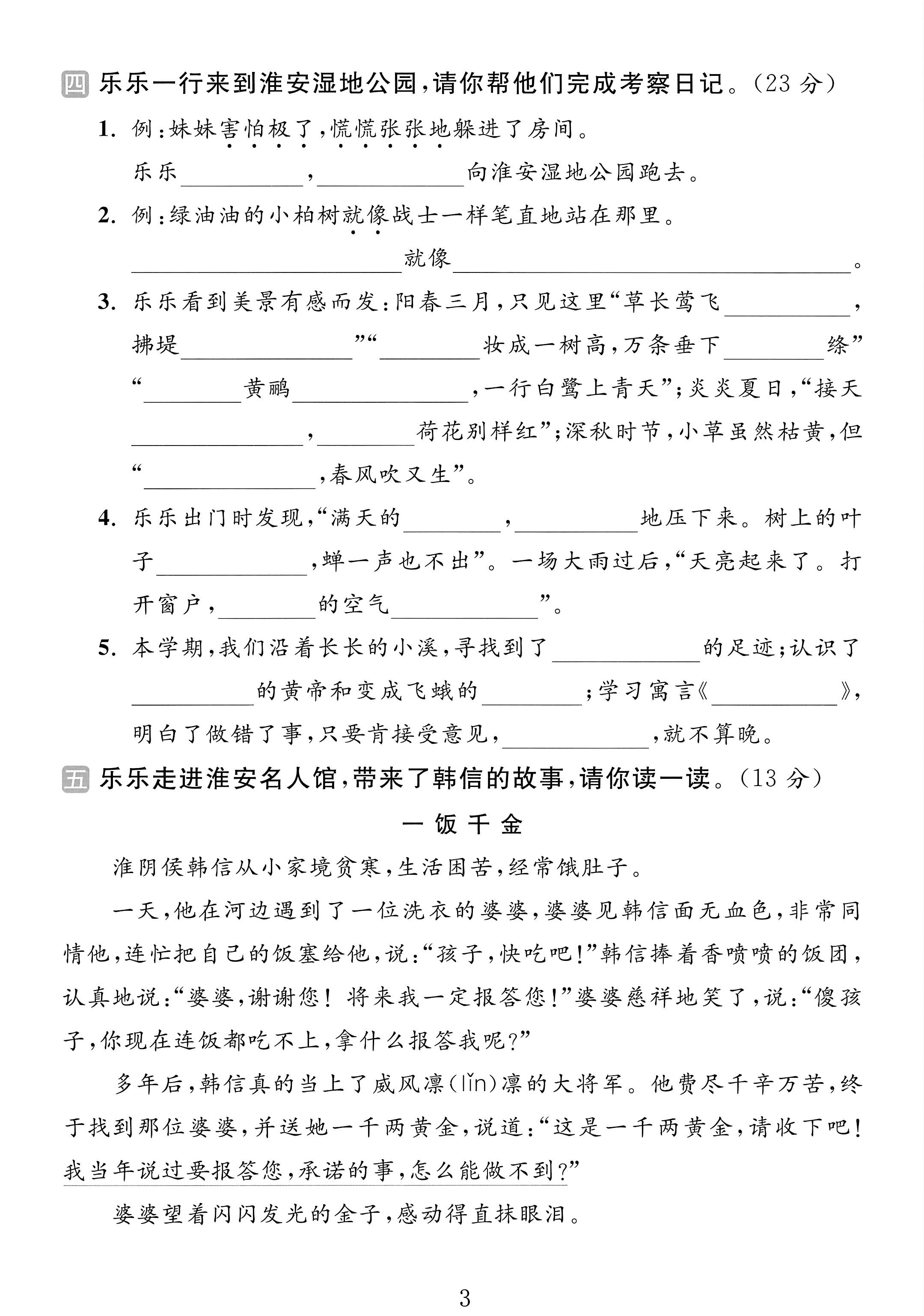 试卷