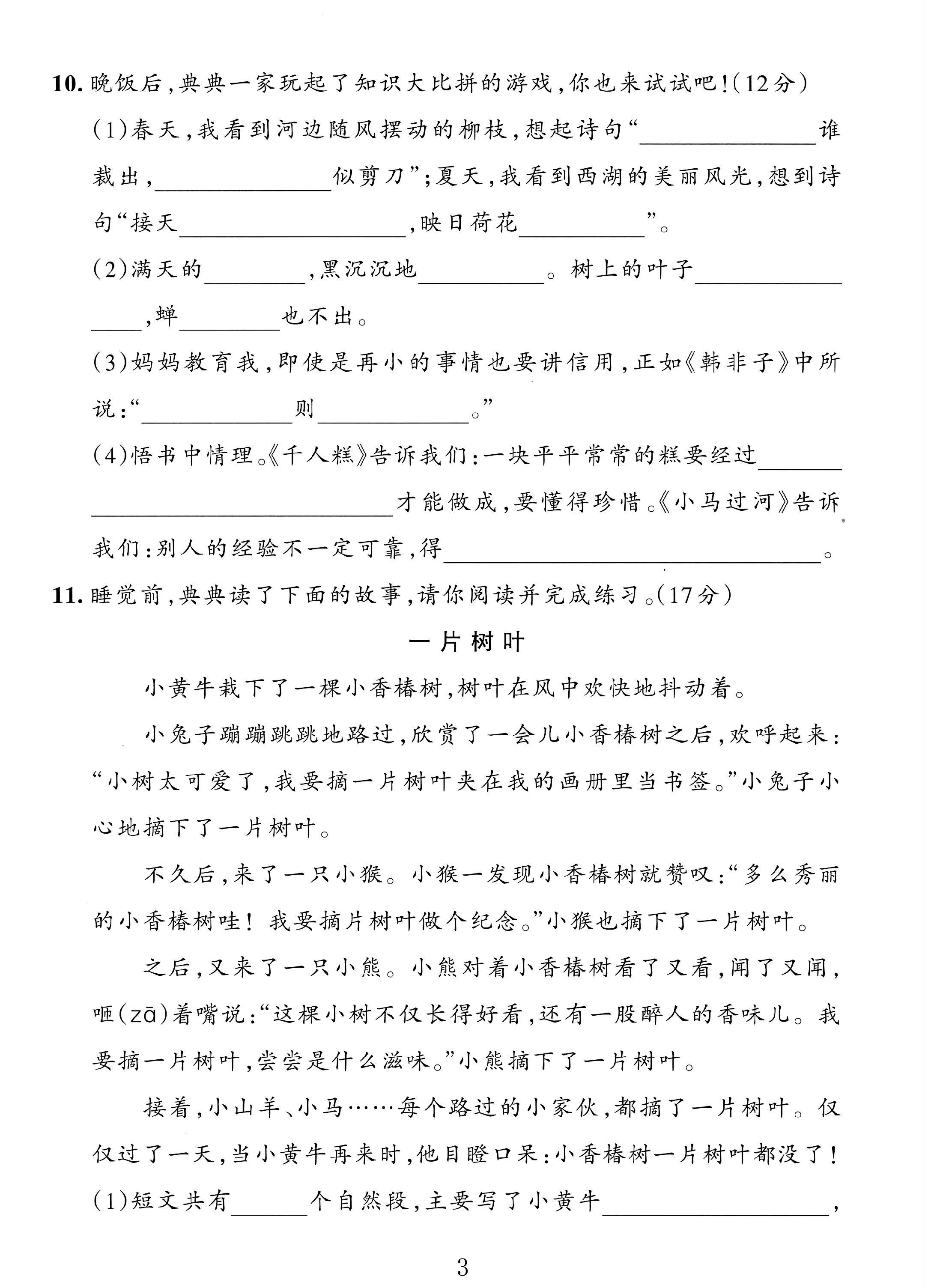 试卷