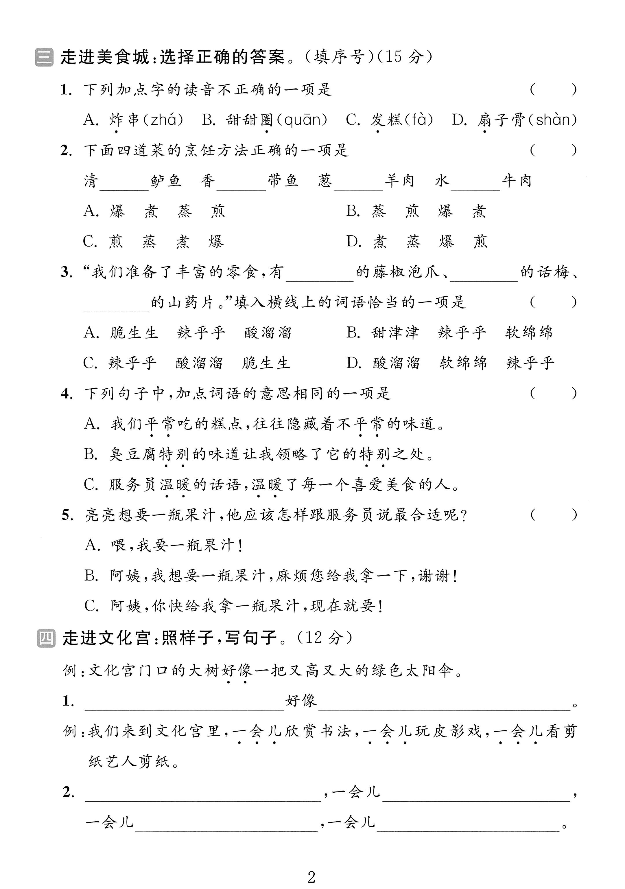 试卷