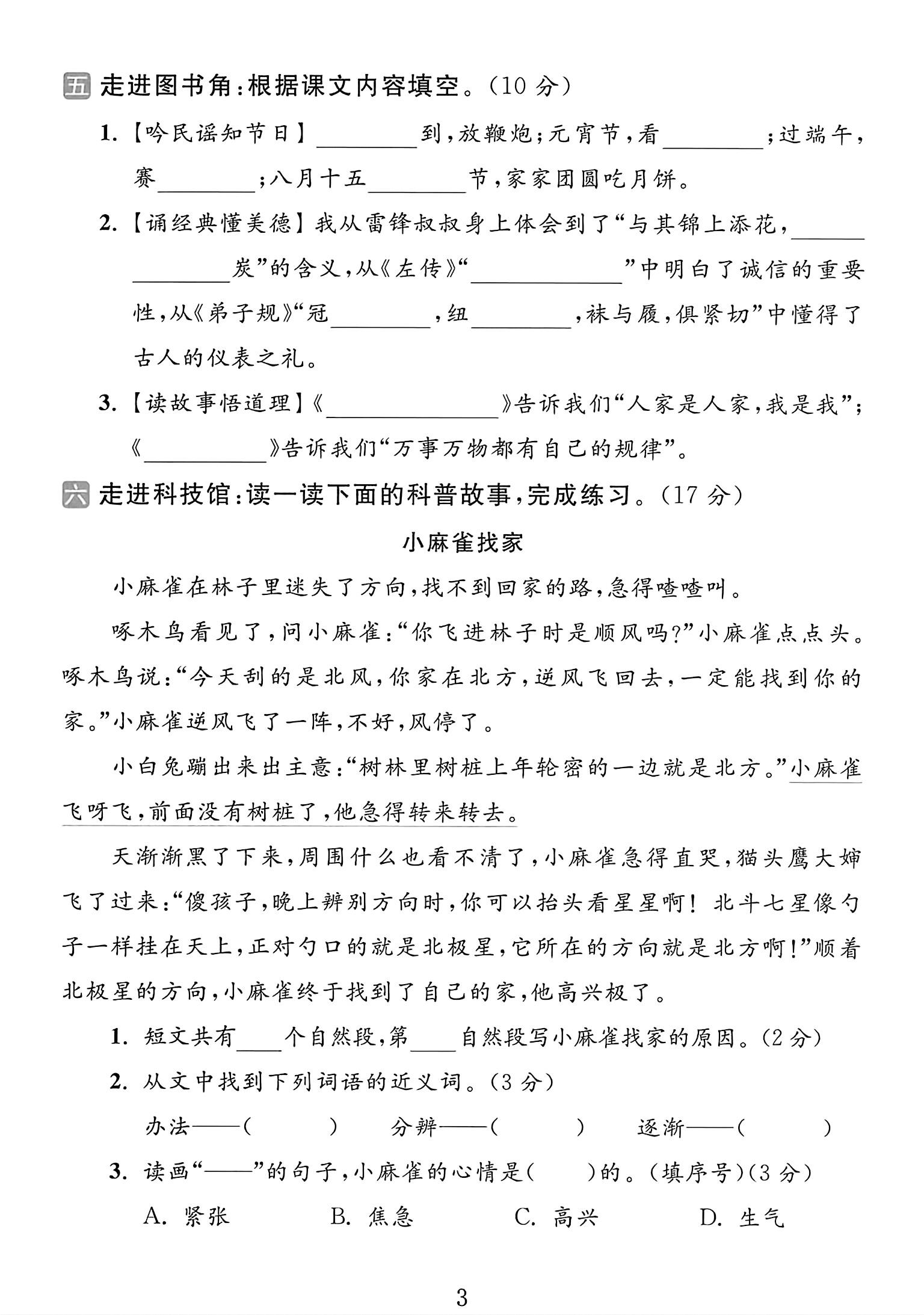 试卷