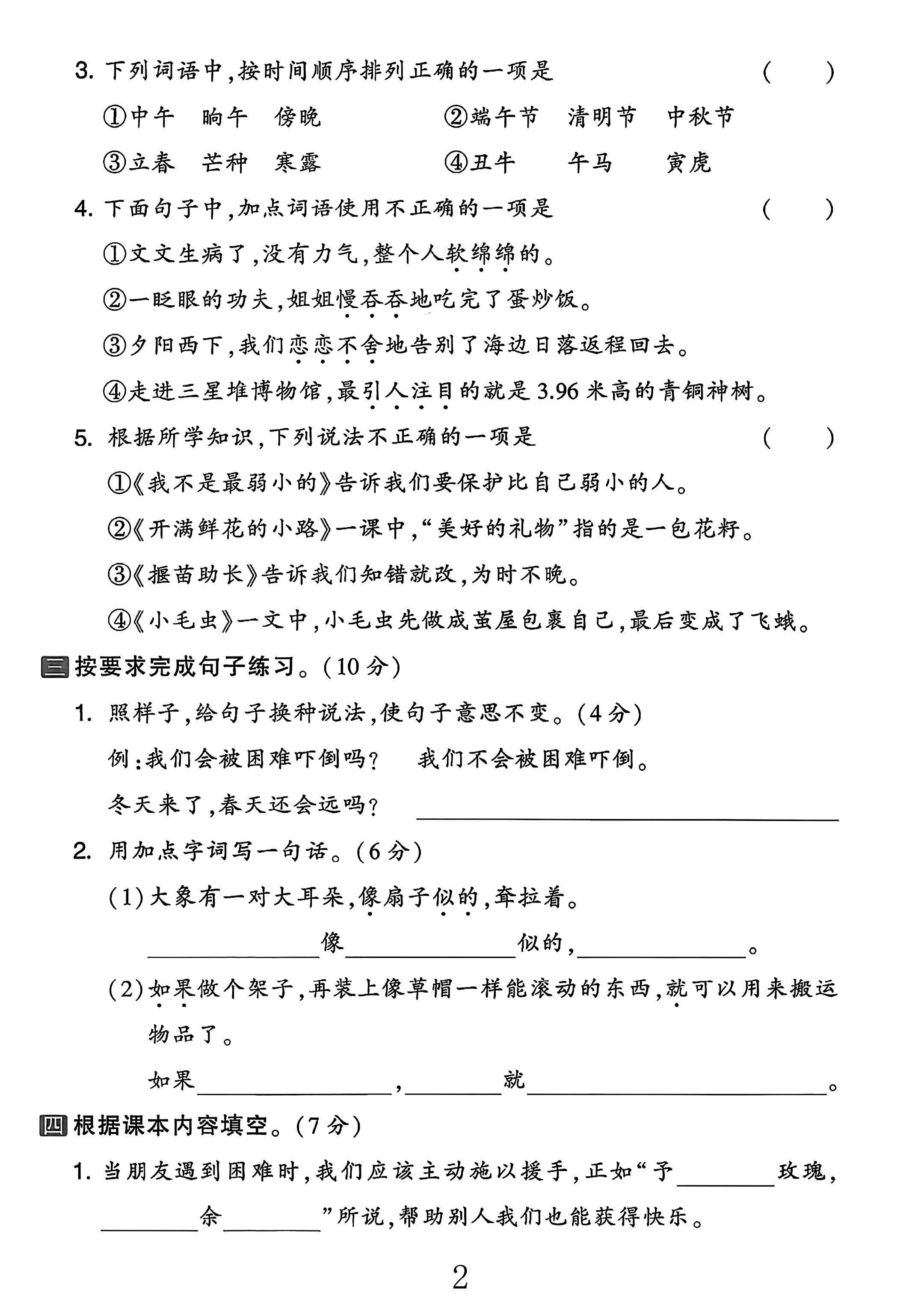试卷