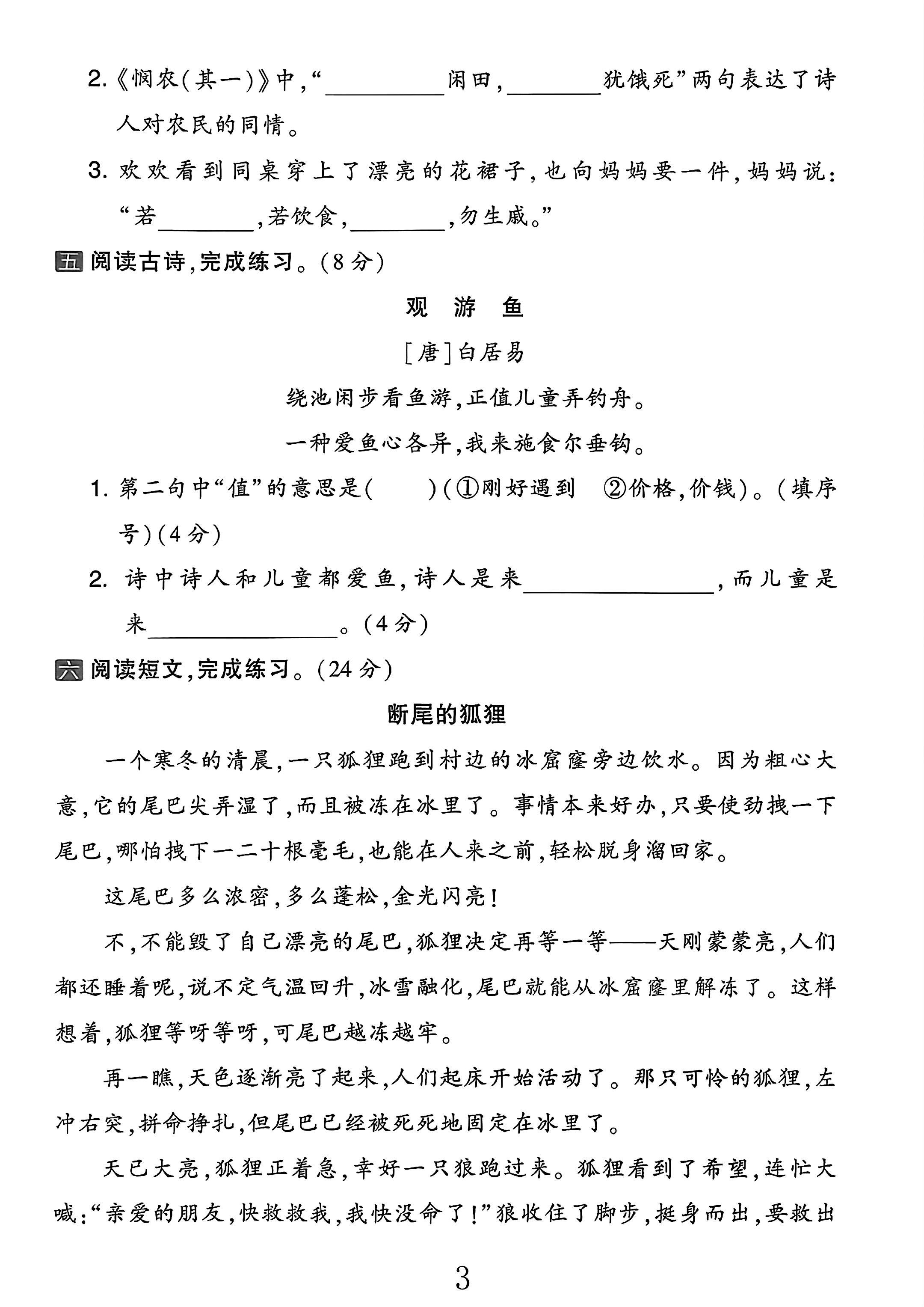 试卷