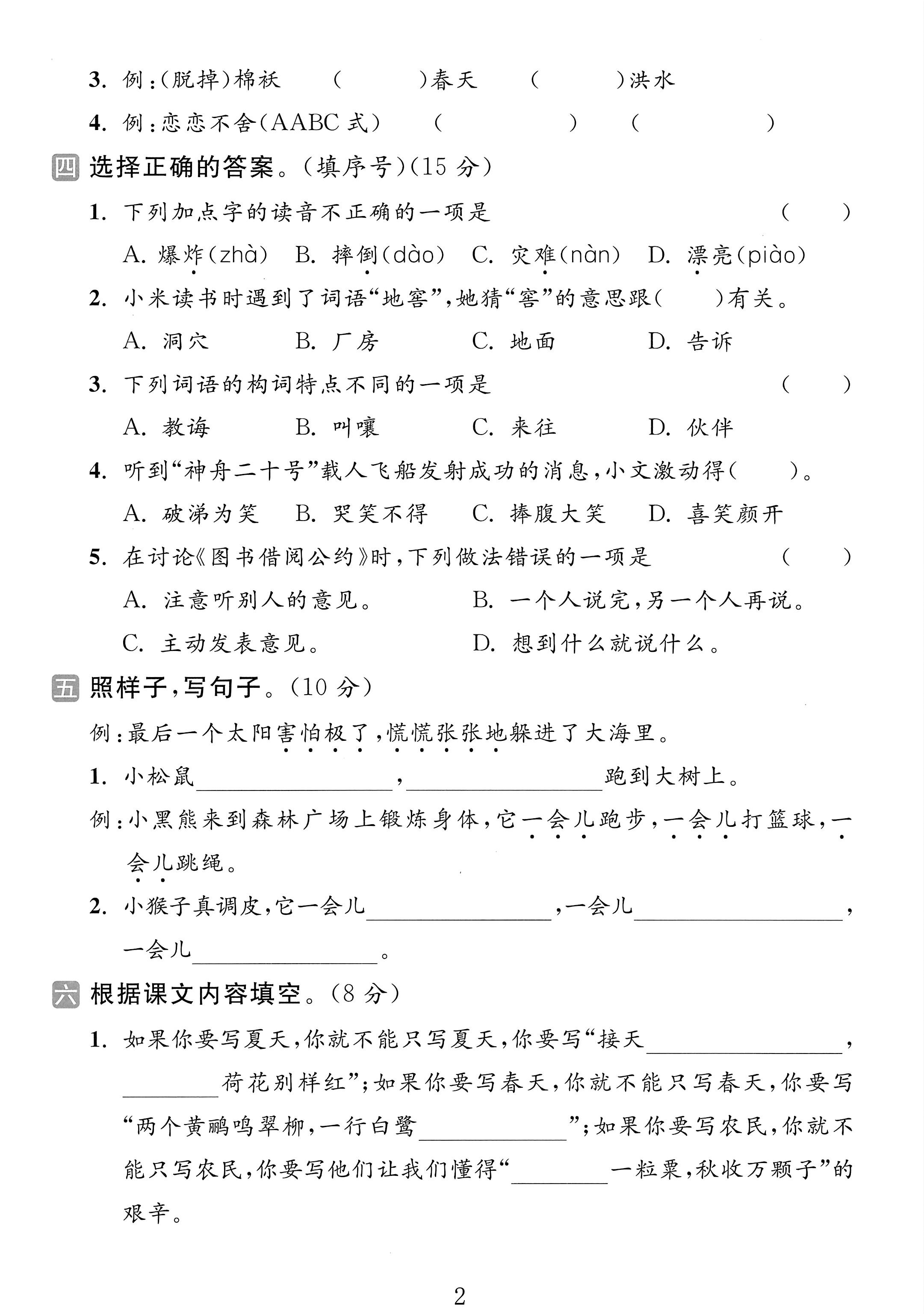 试卷