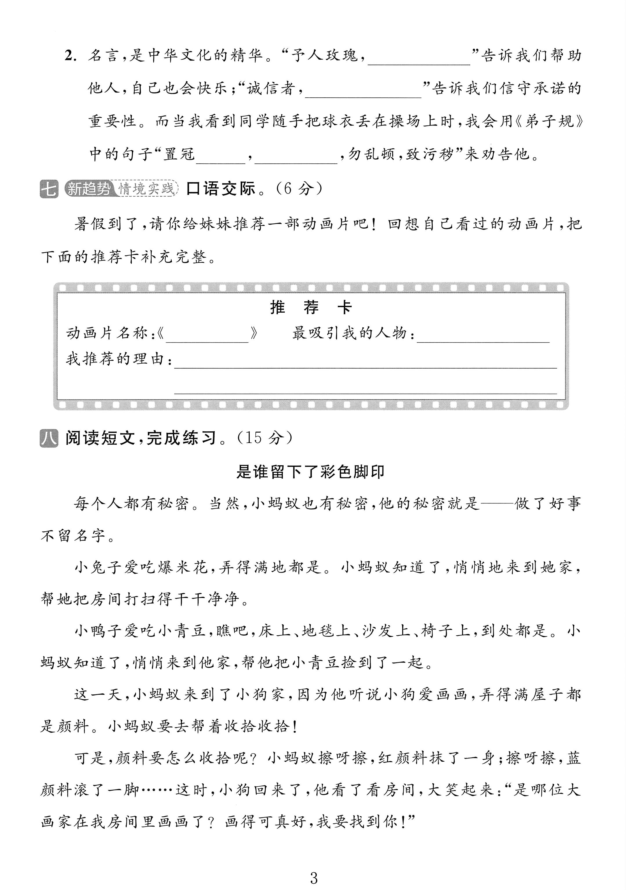 试卷