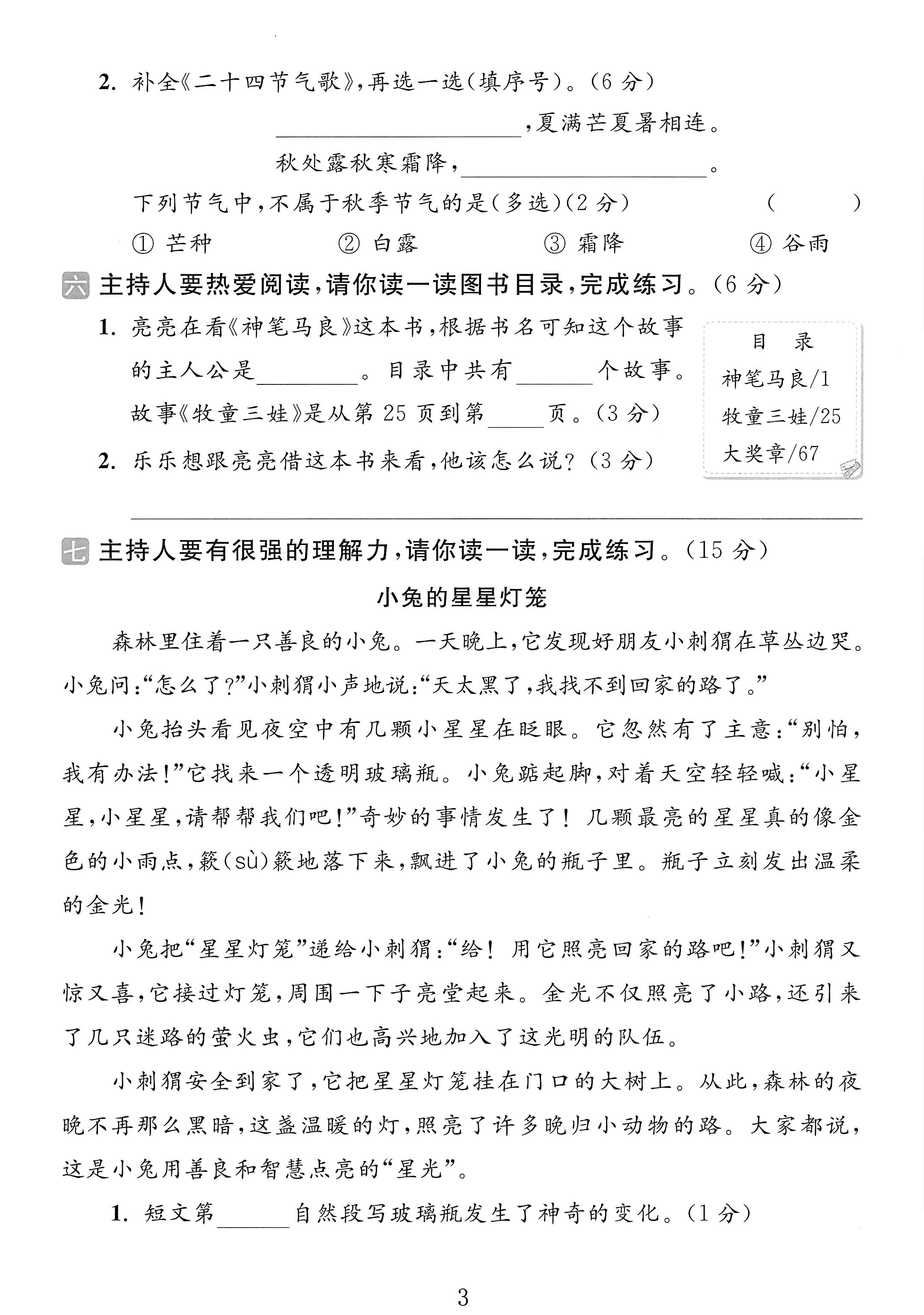 试卷