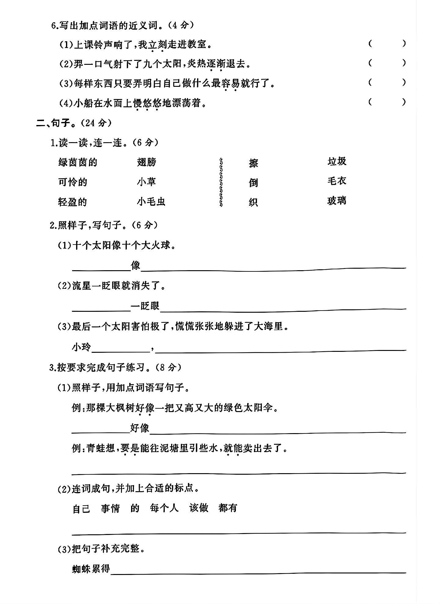 试卷