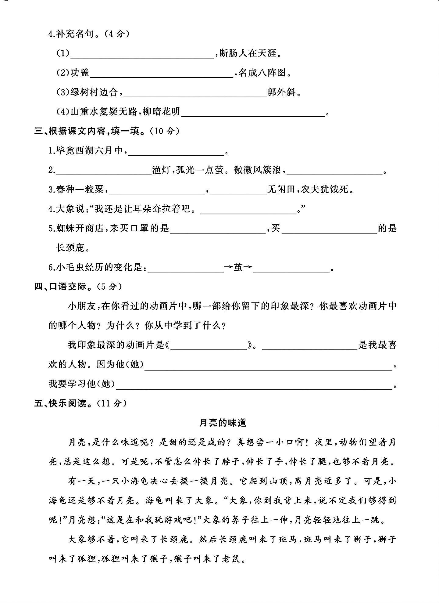 试卷