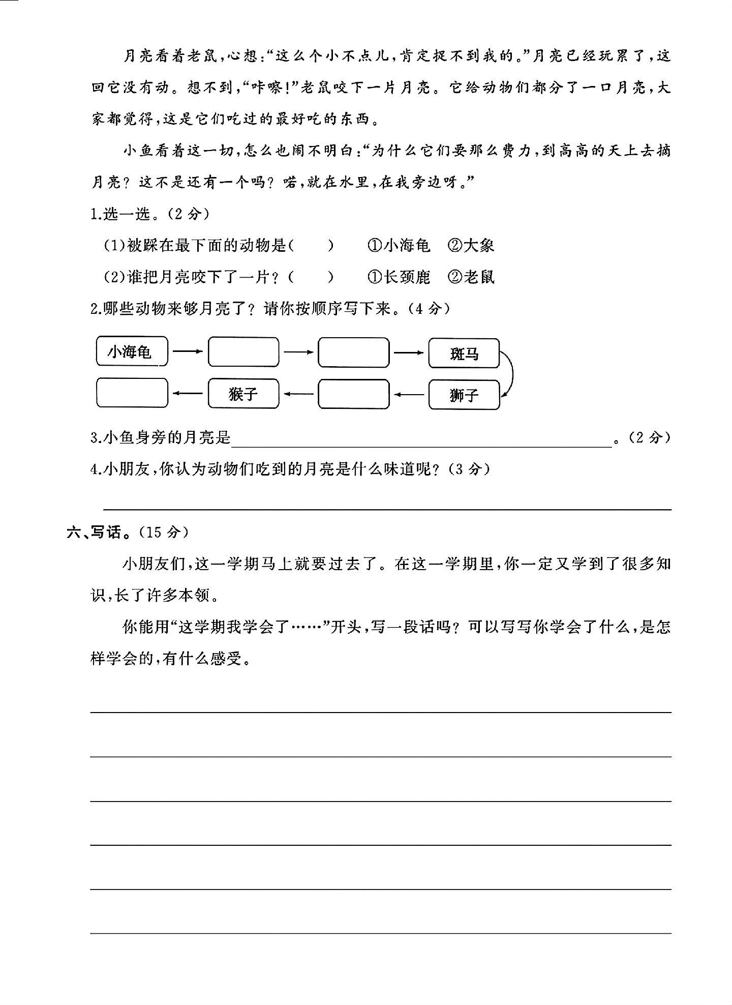 试卷