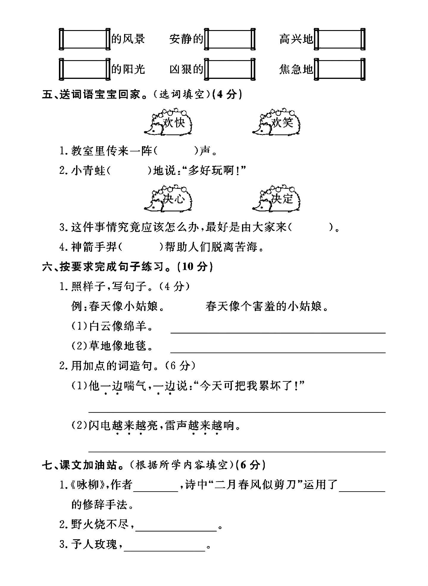 试卷