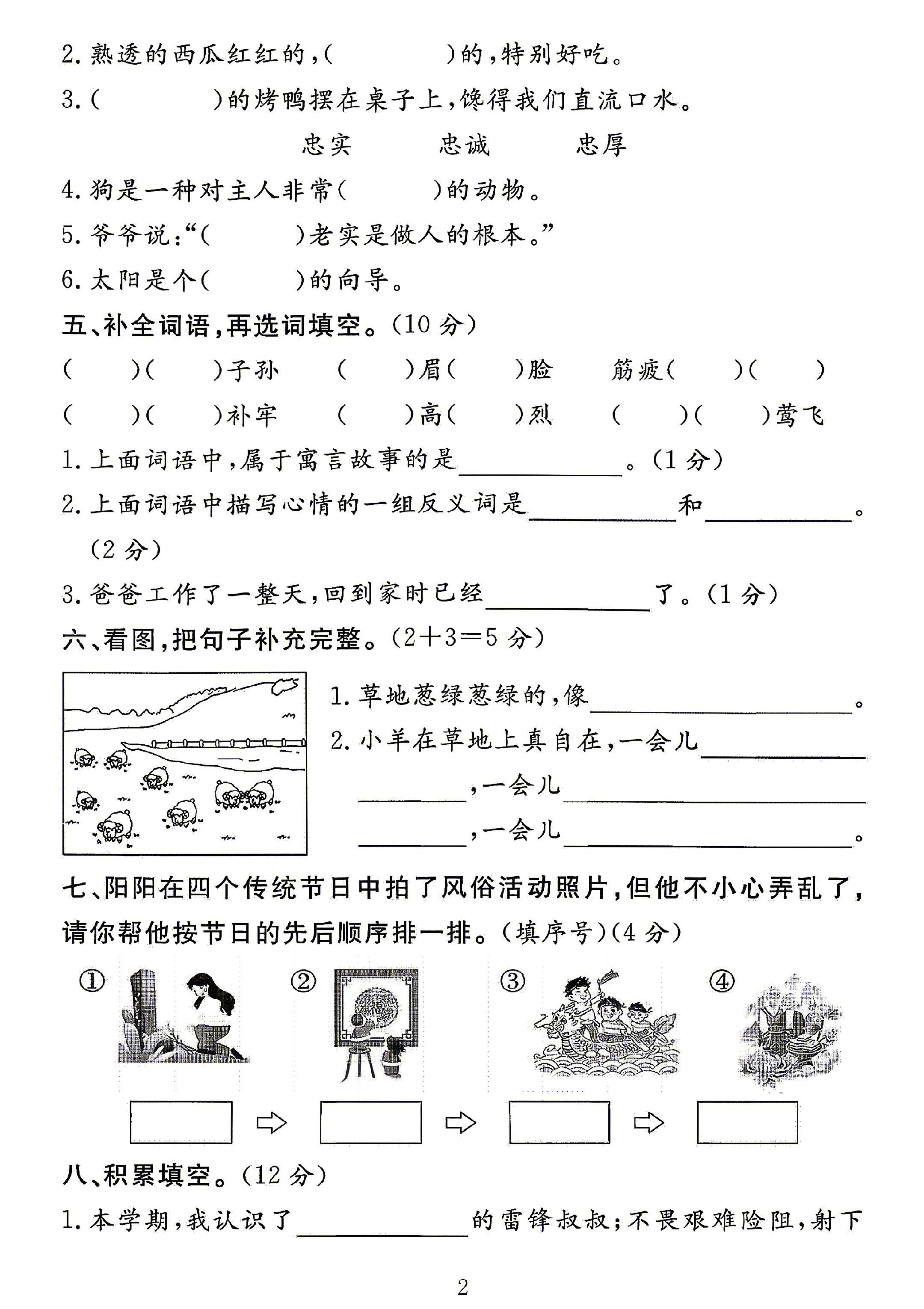 试卷