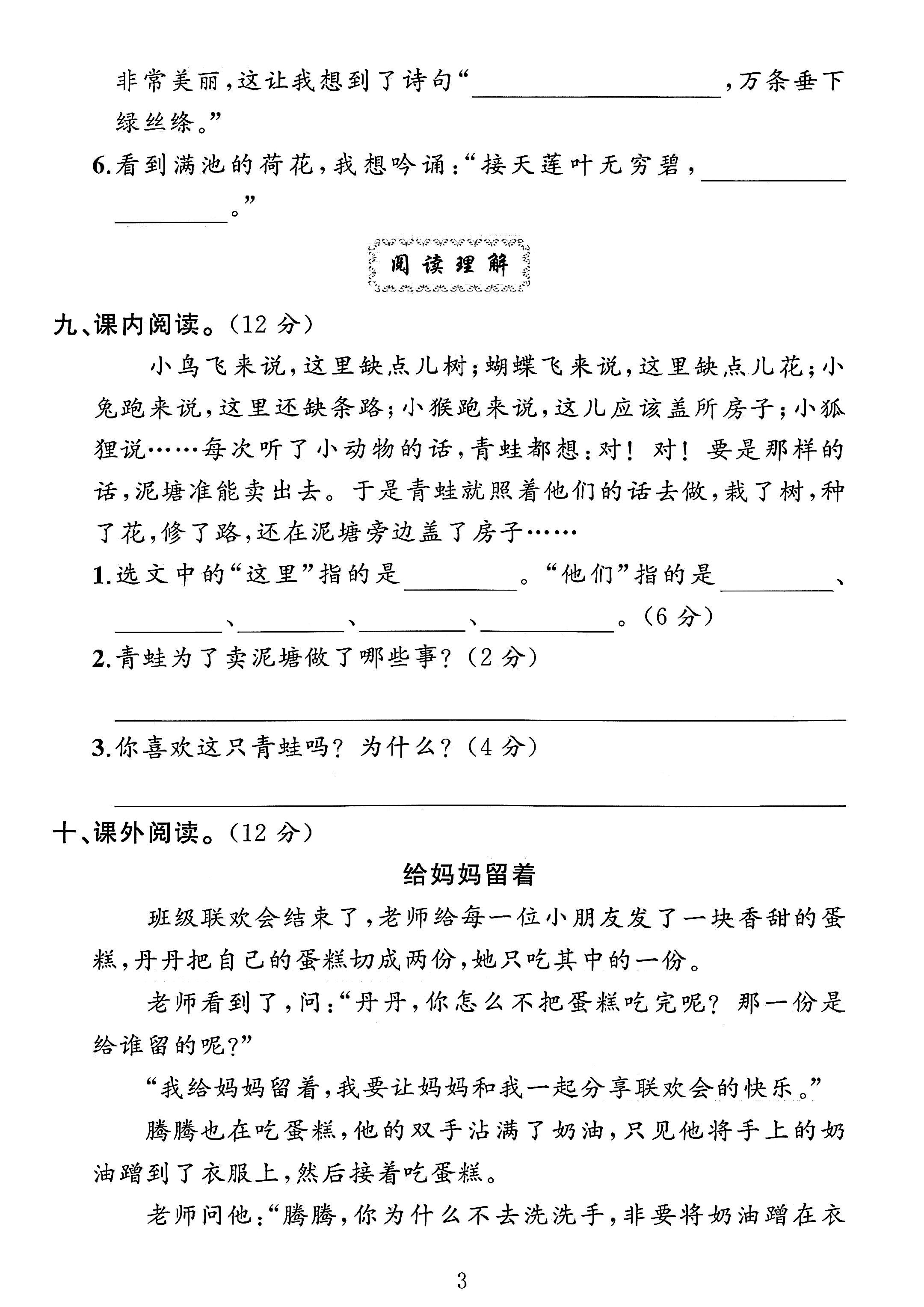 试卷