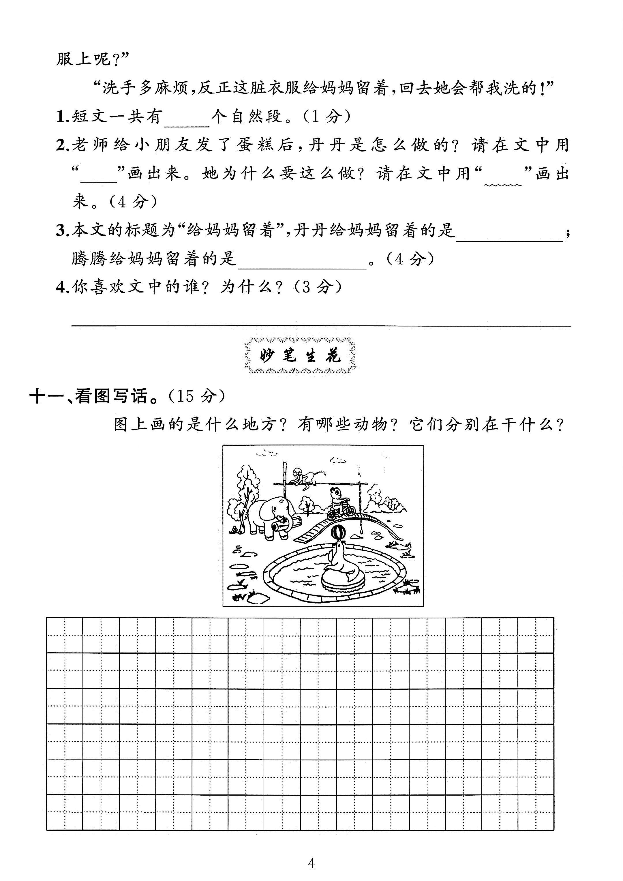 试卷