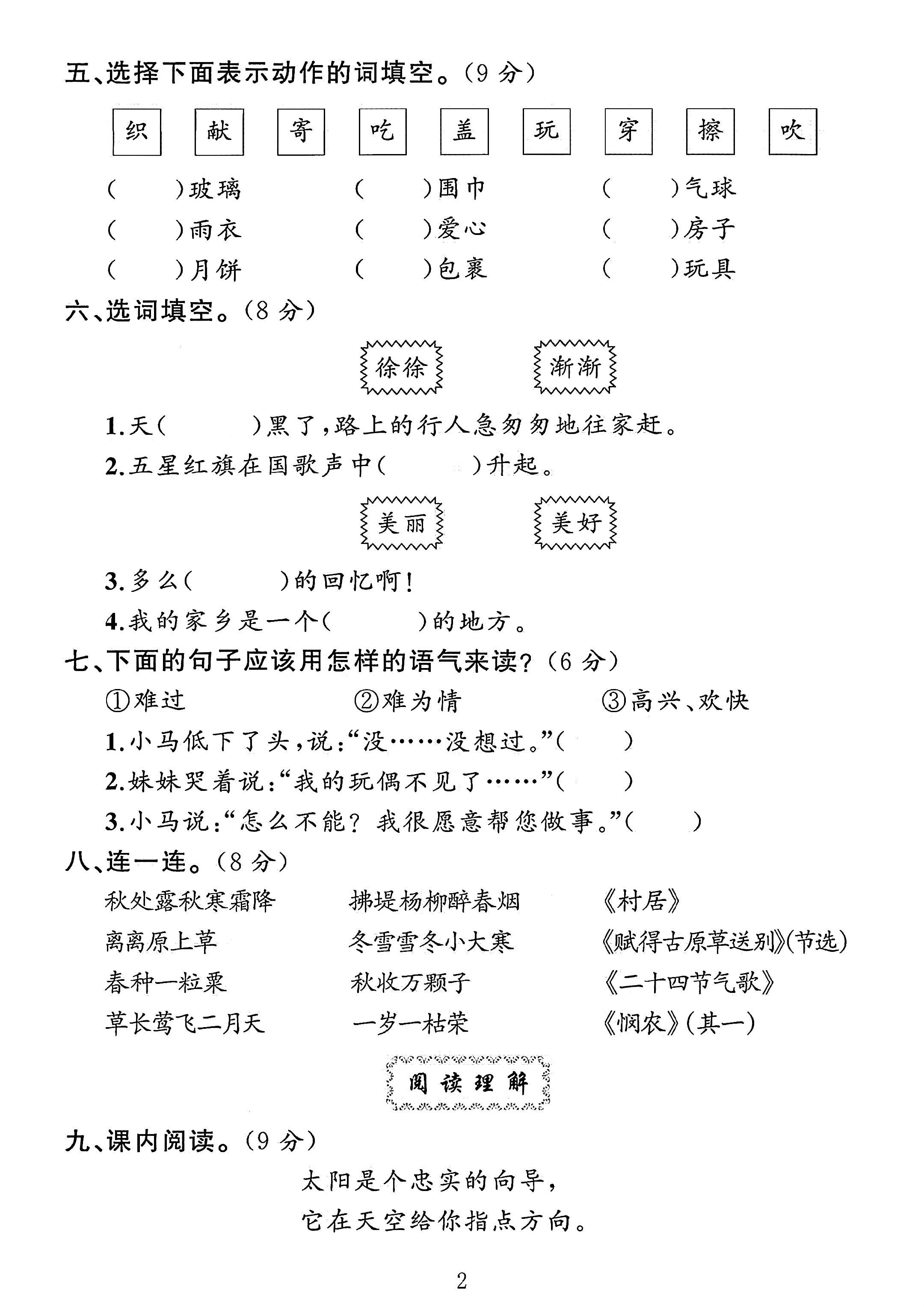 试卷