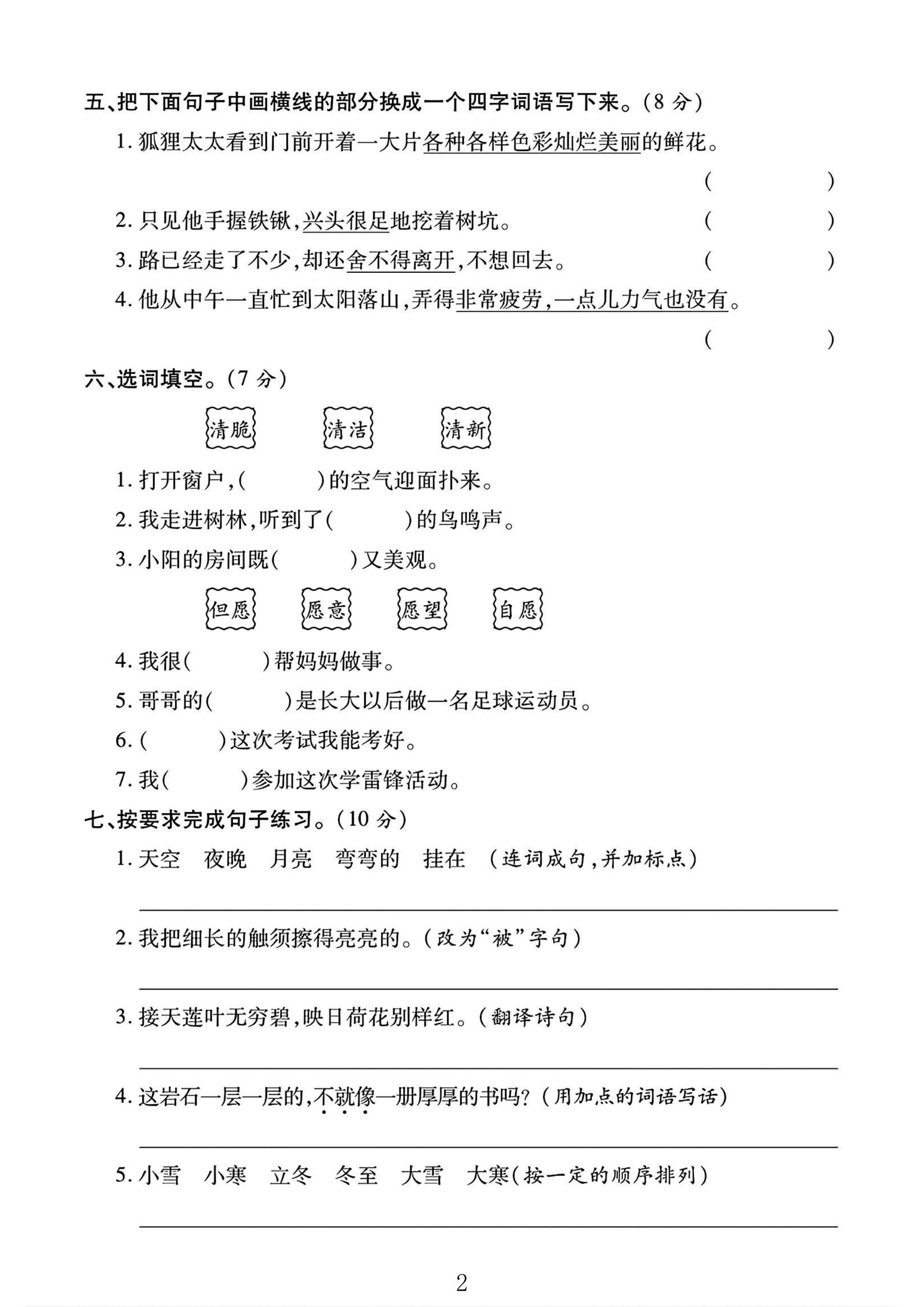 试卷