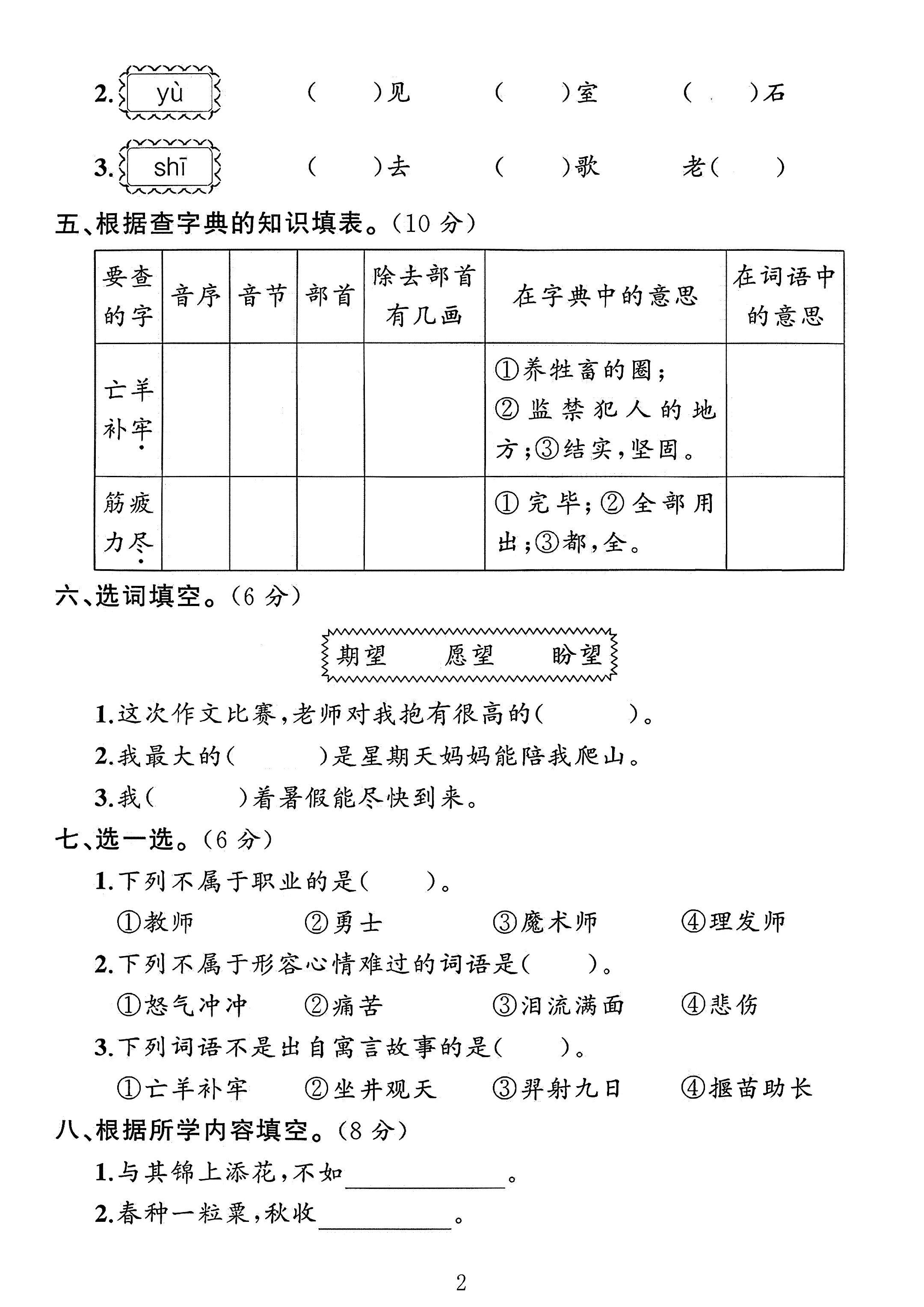 试卷
