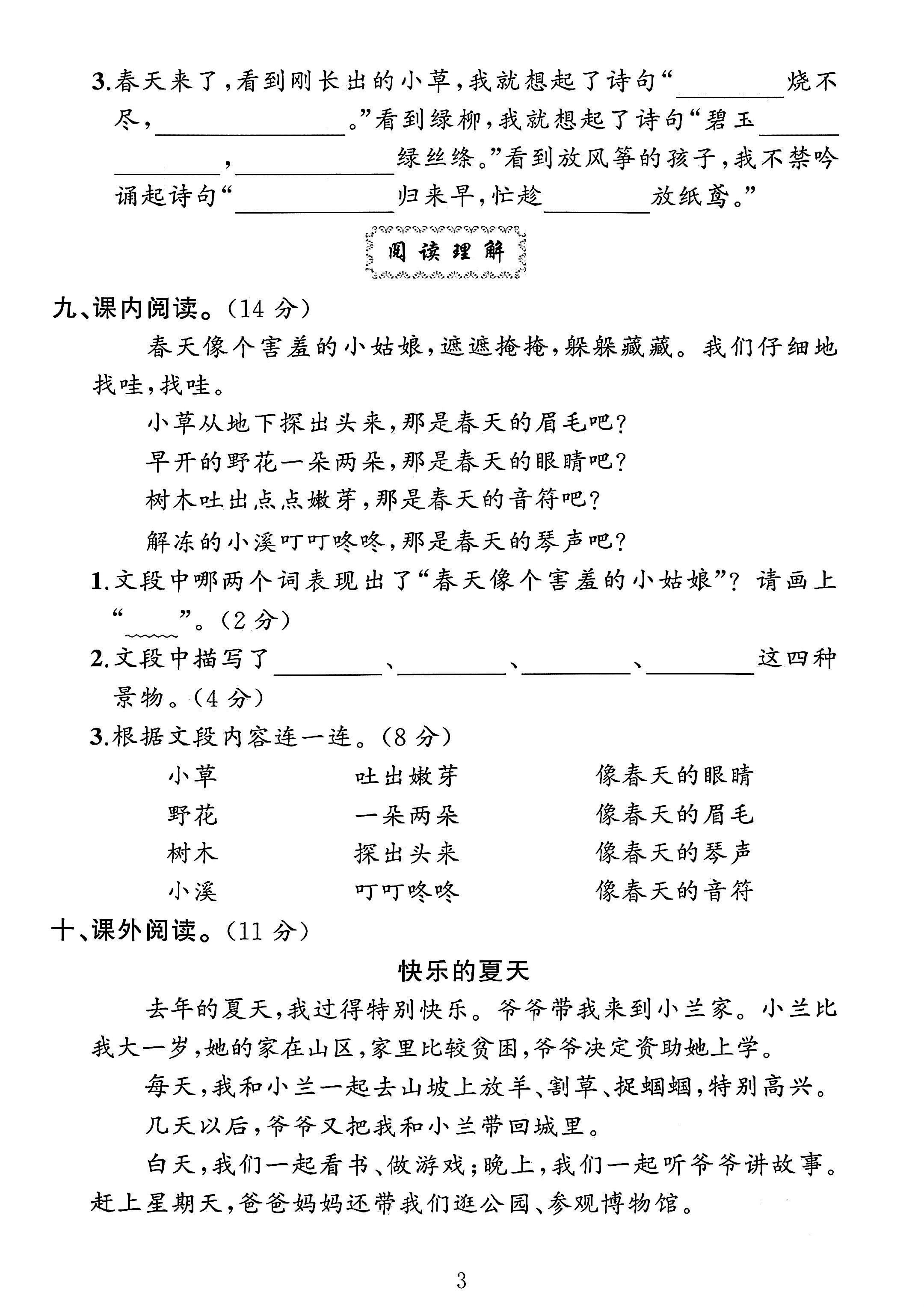 试卷