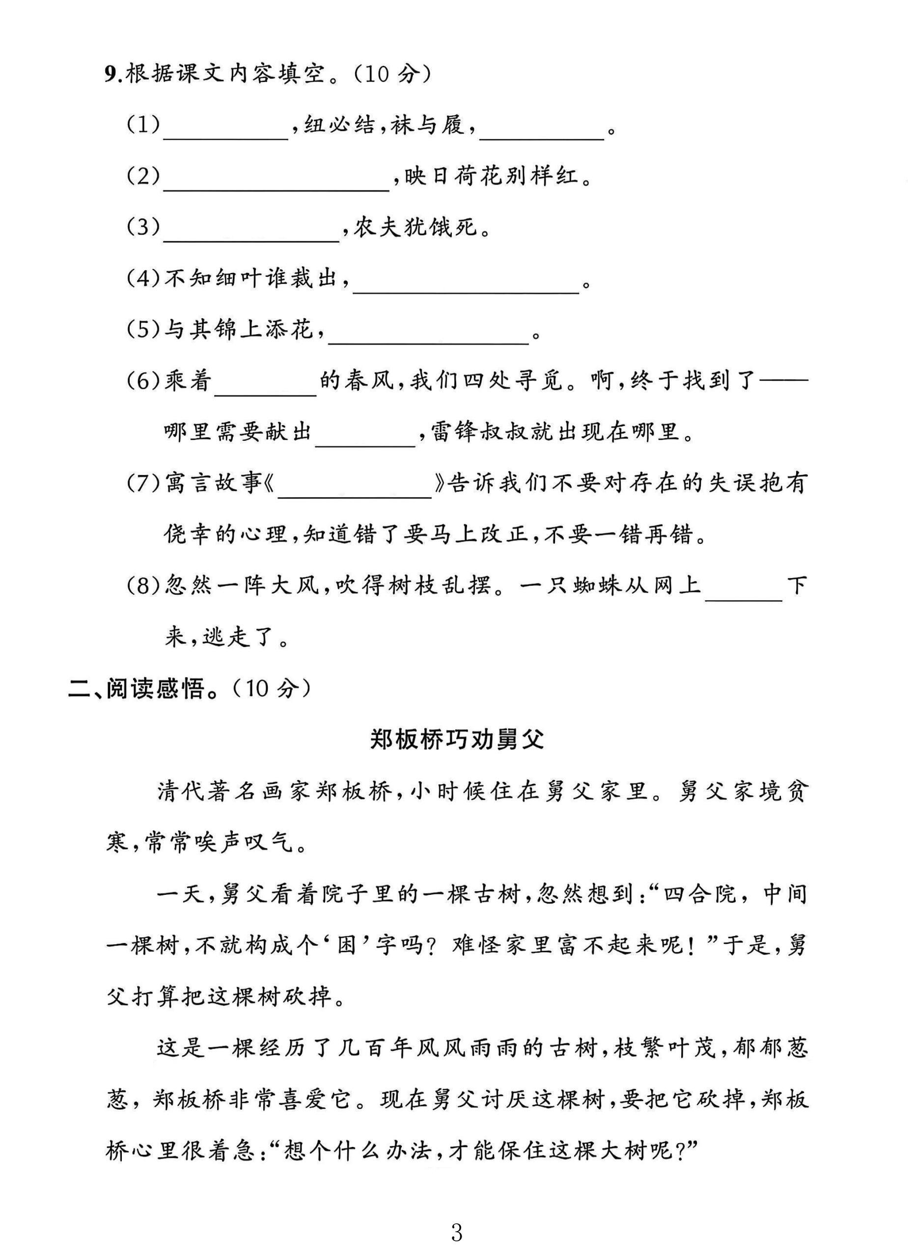 试卷