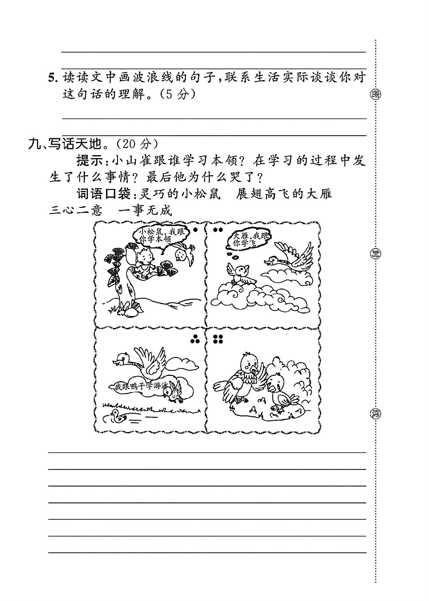 试卷