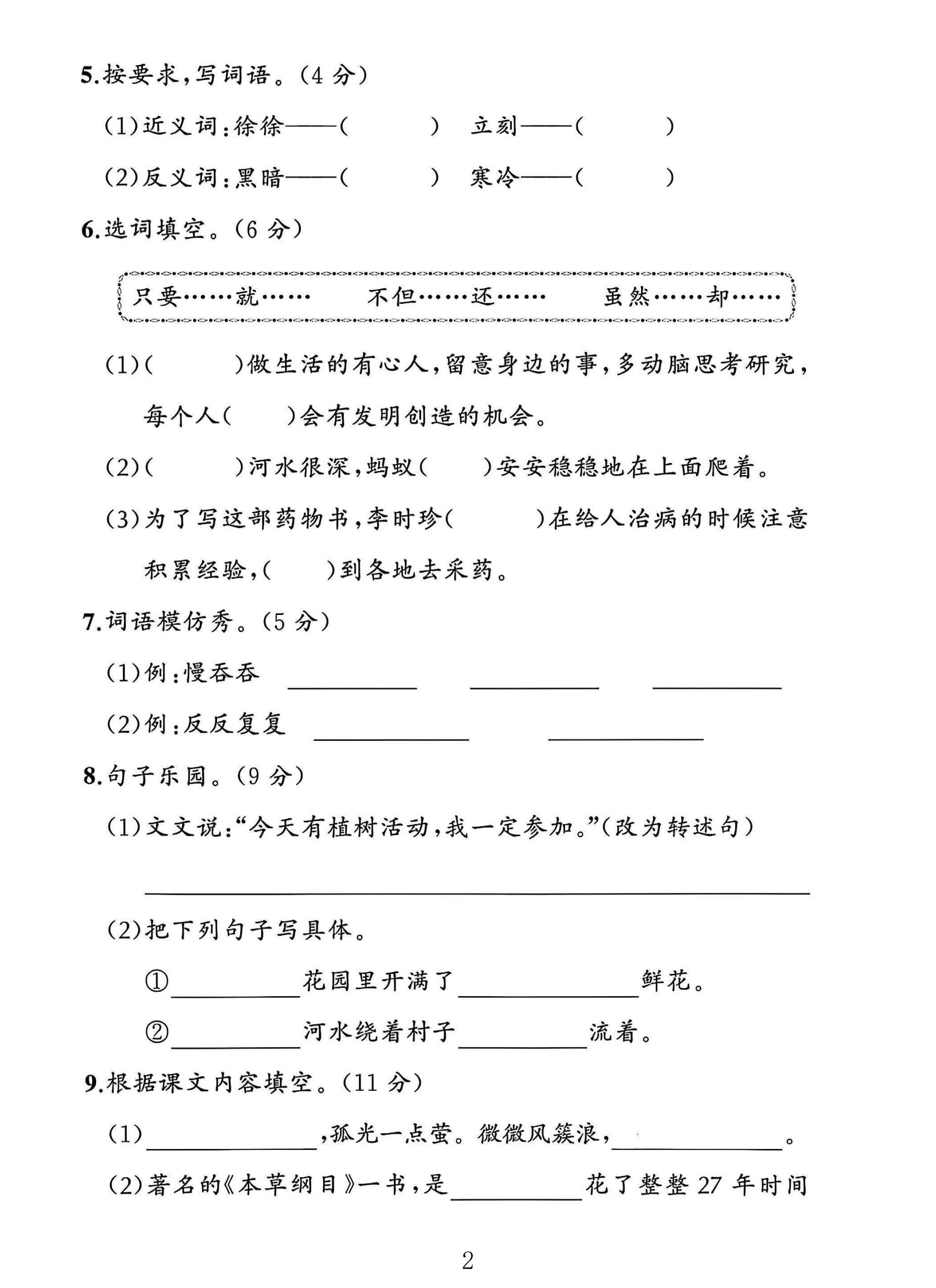 试卷