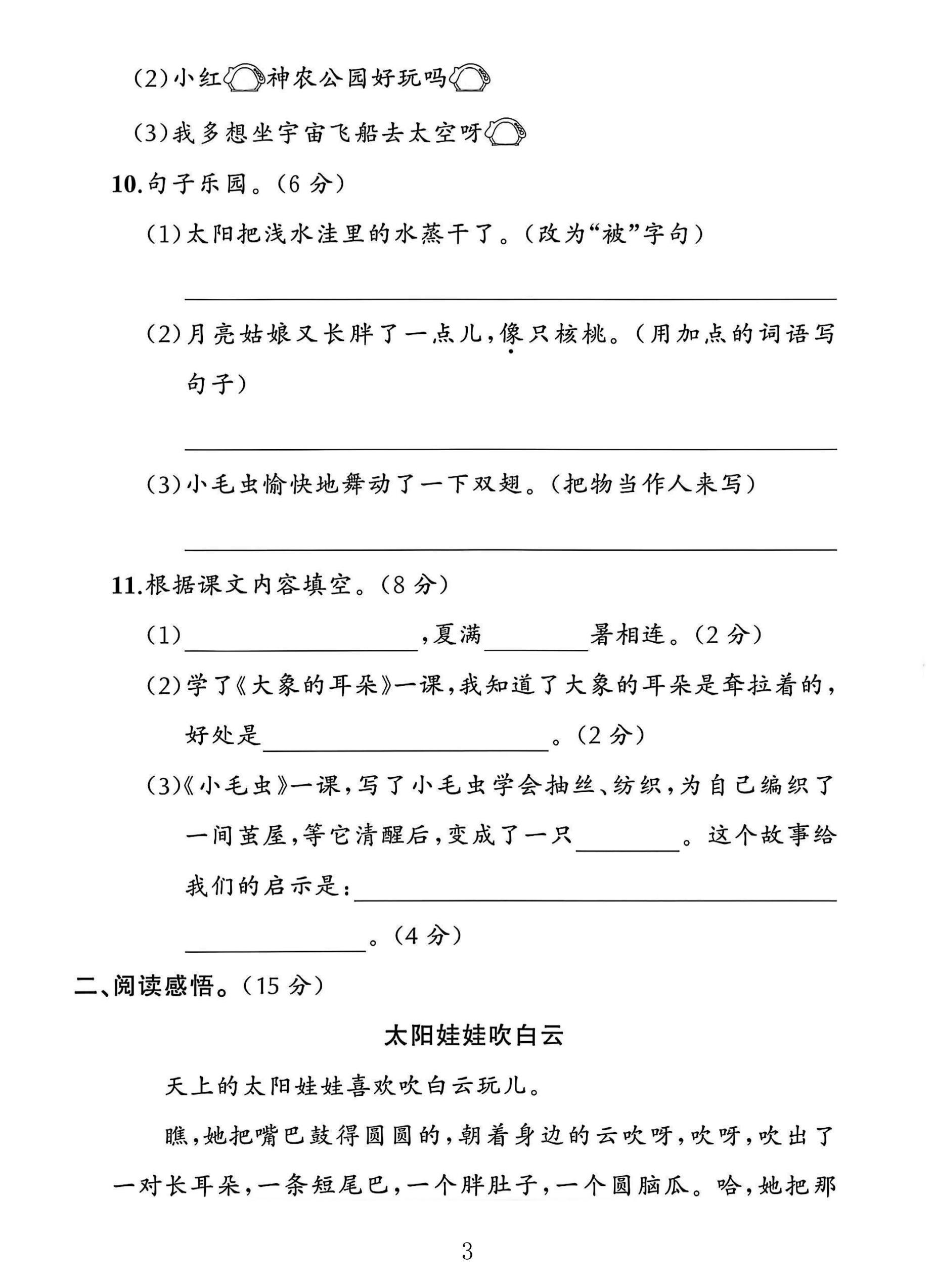 试卷