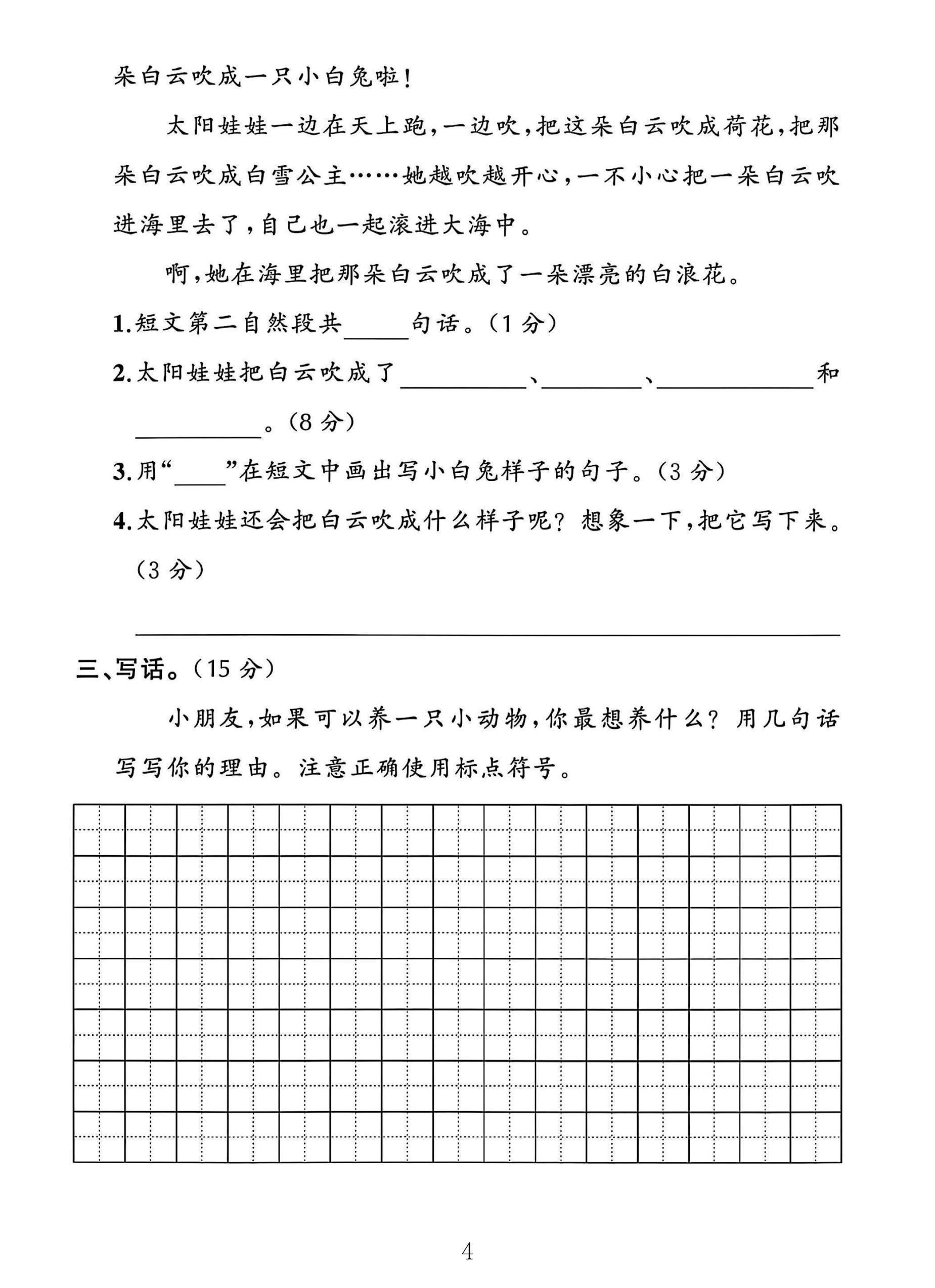 试卷