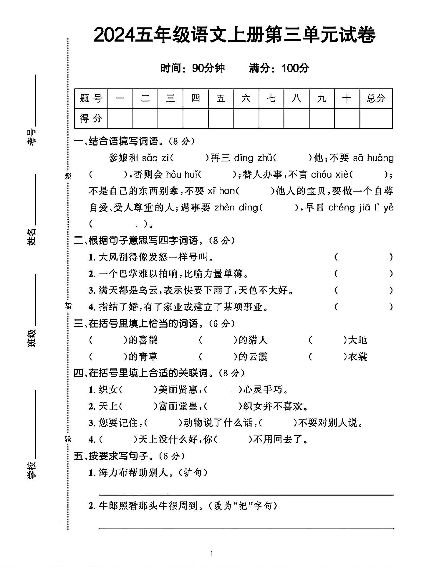 试卷