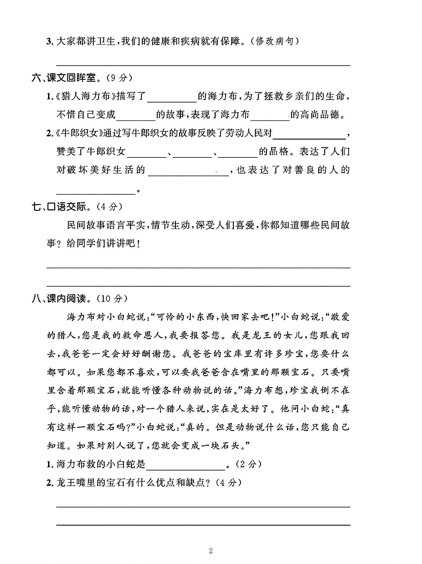 试卷