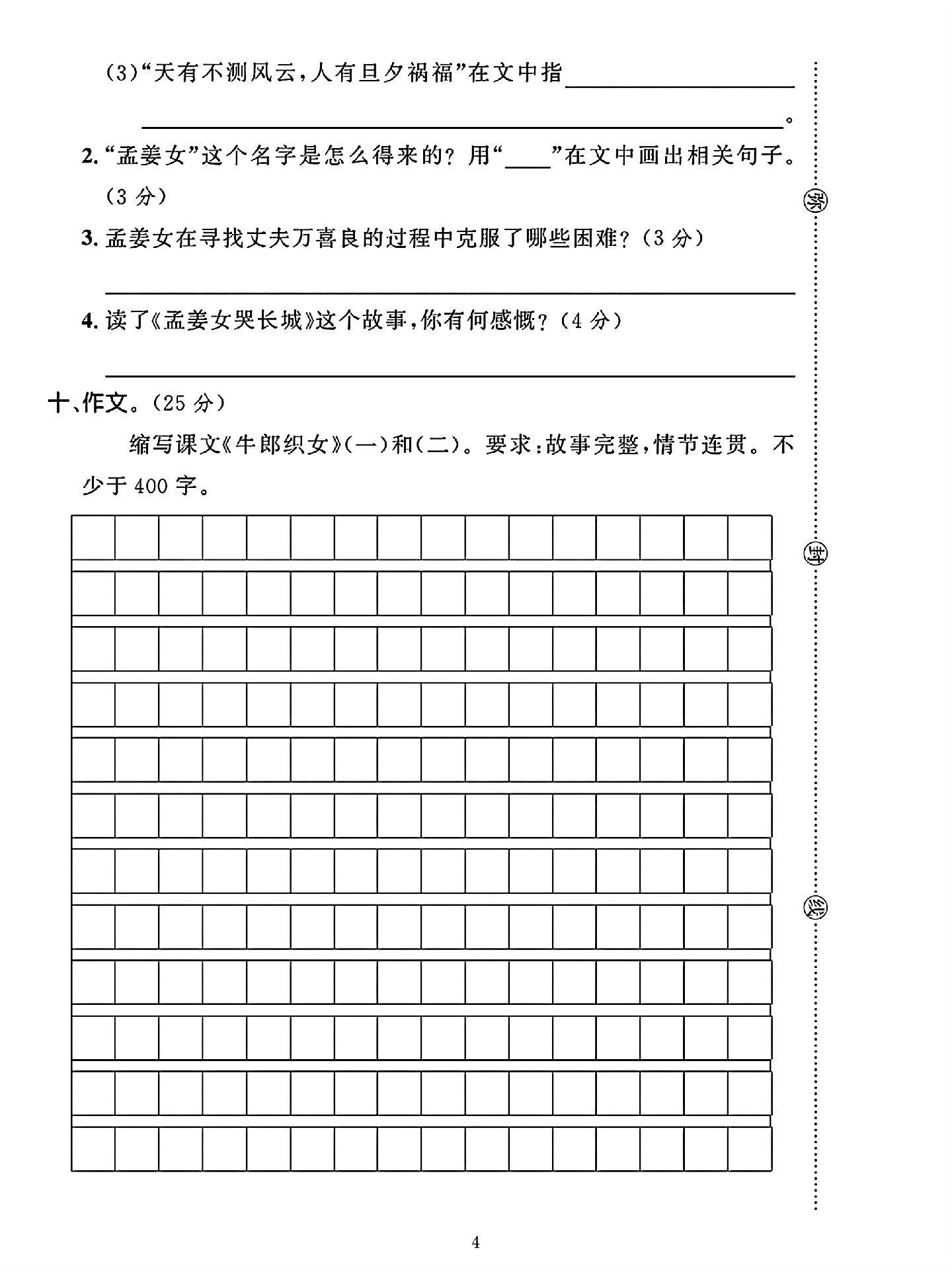 试卷