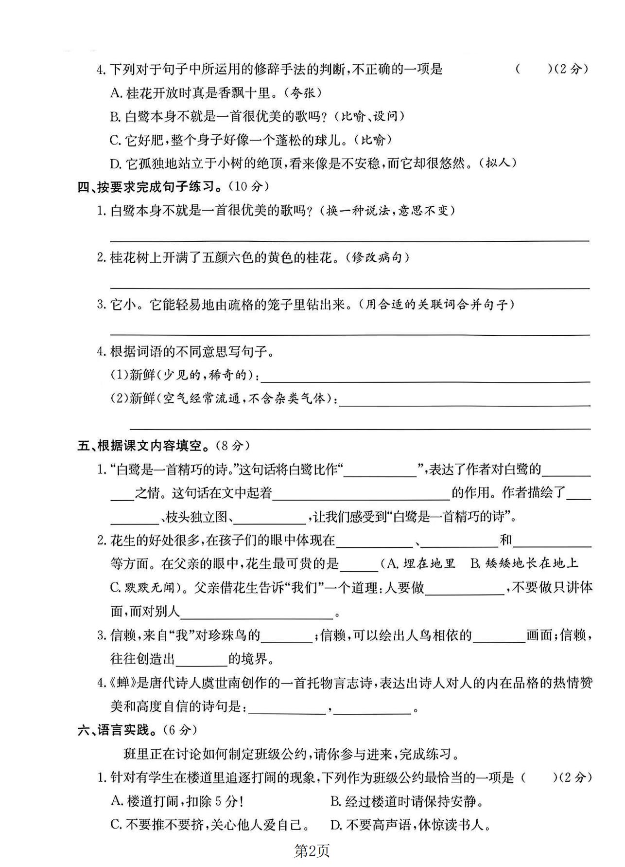 试卷