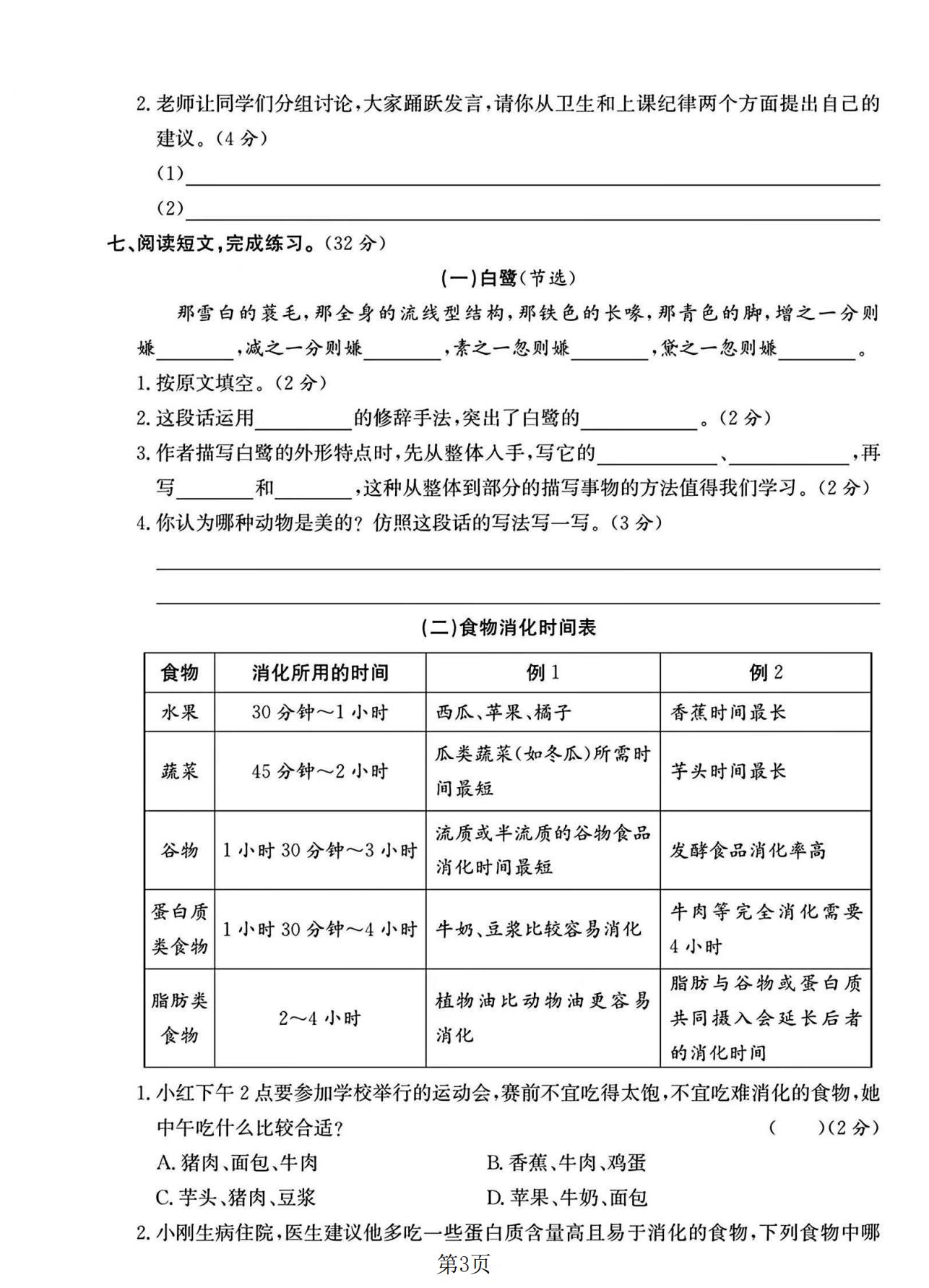 试卷