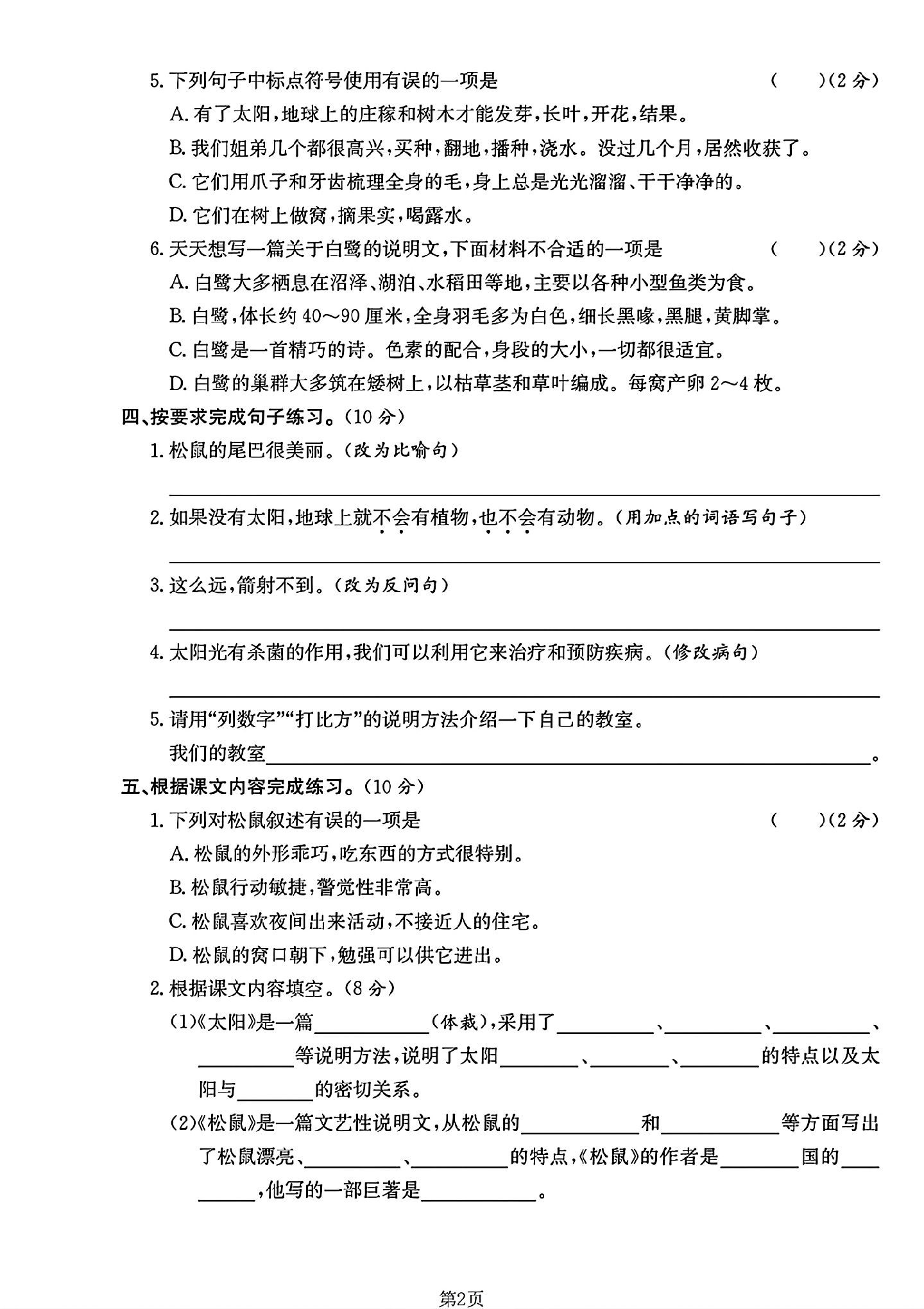 试卷