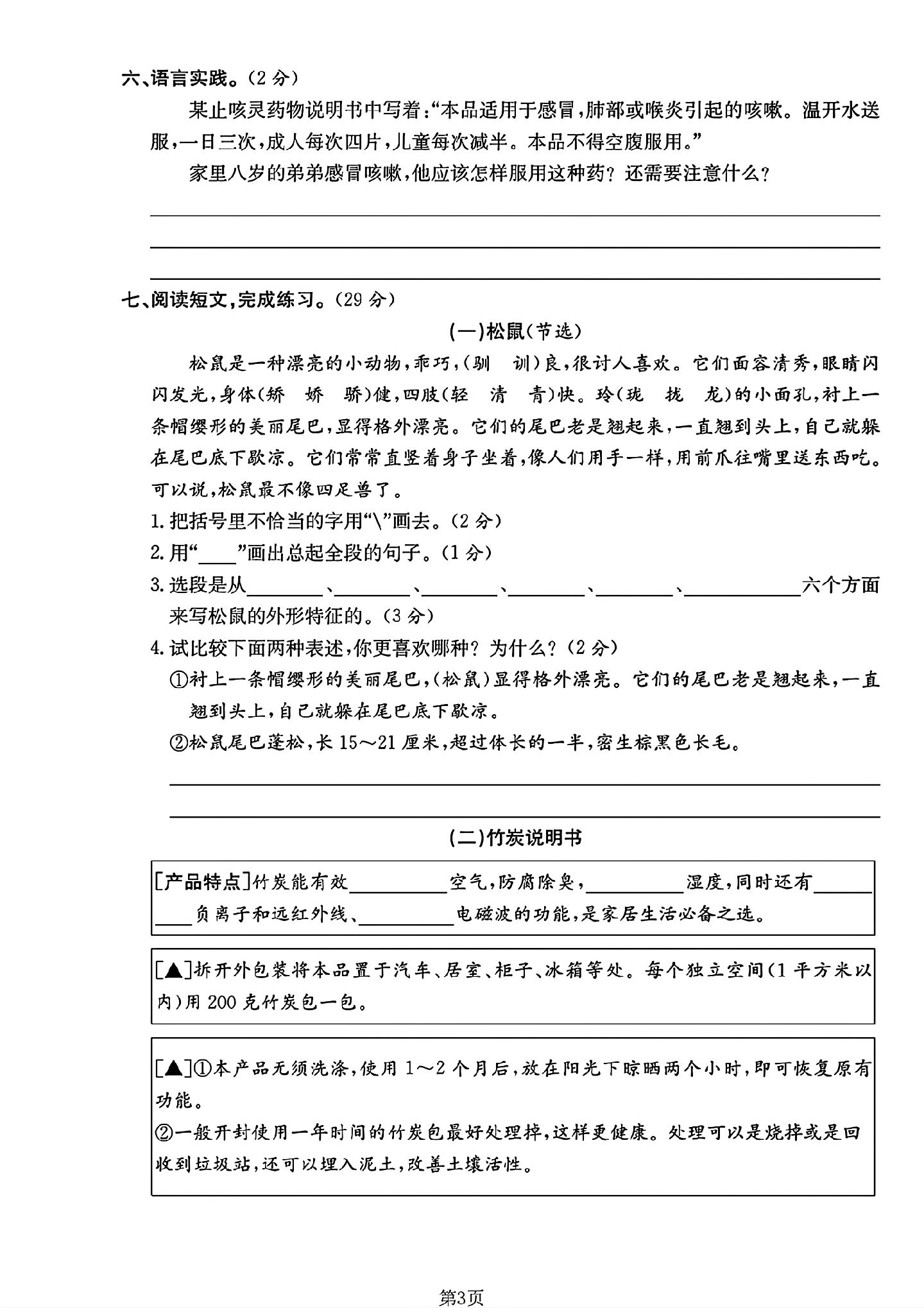 试卷