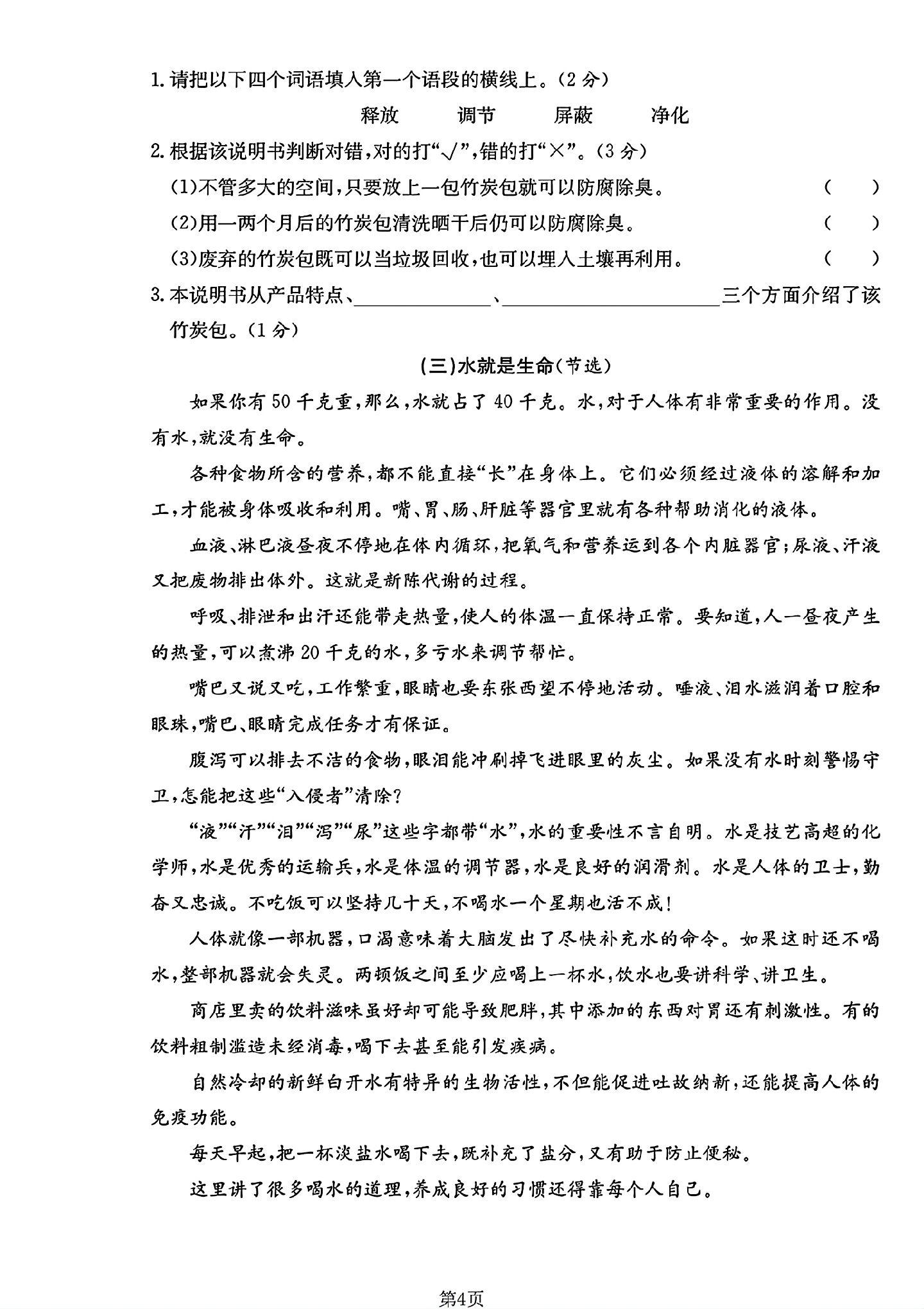 试卷