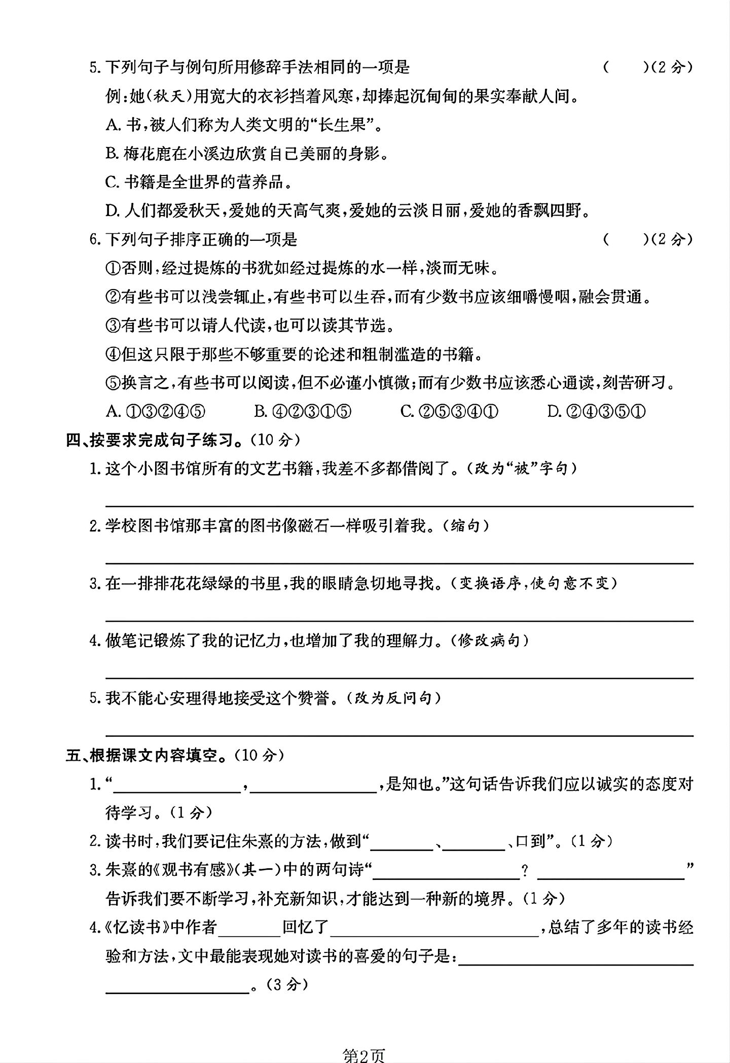试卷